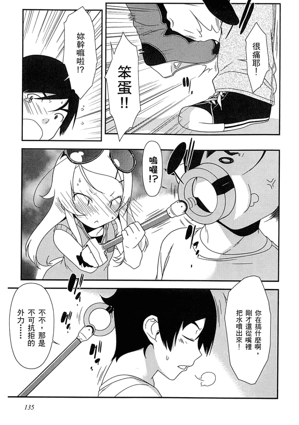 Page 139