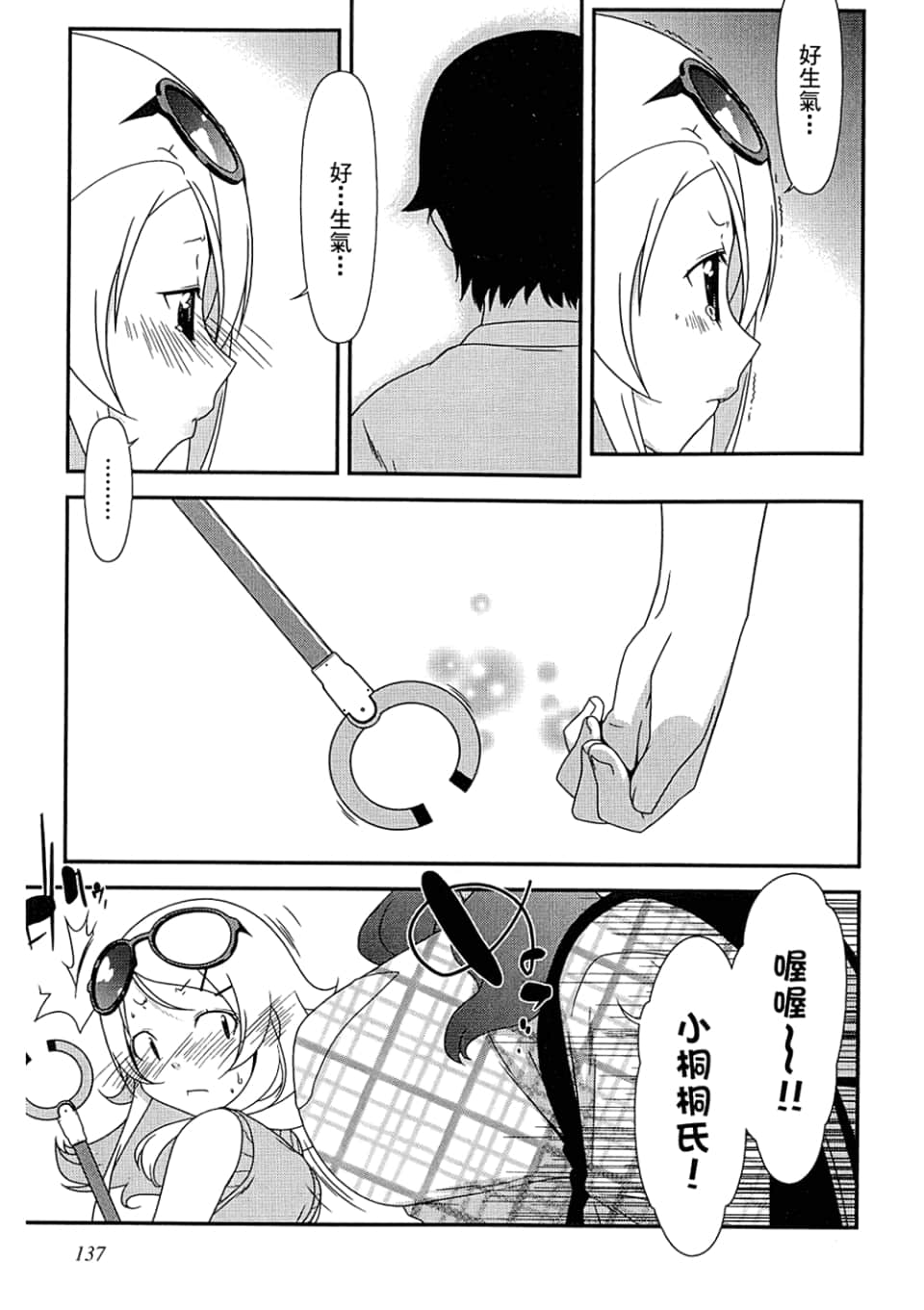 Page 141