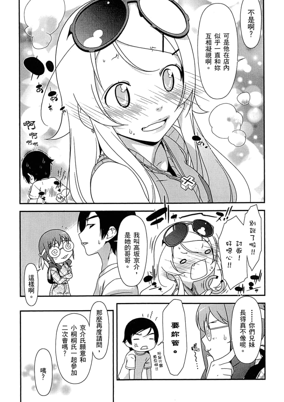 Page 143