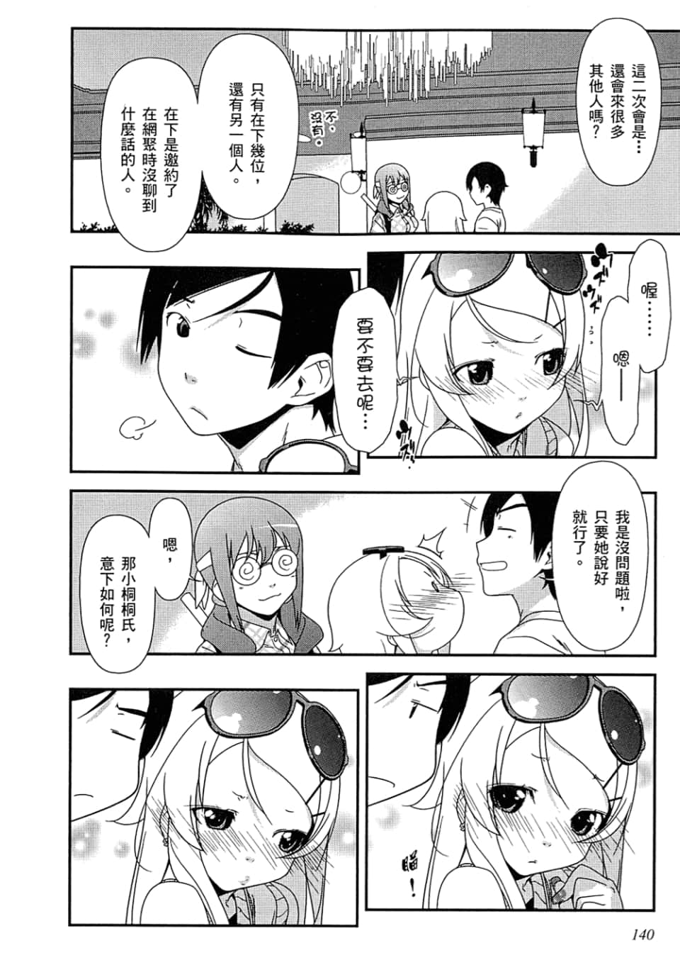 Page 144