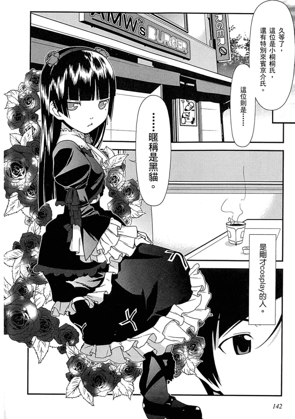 Page 146