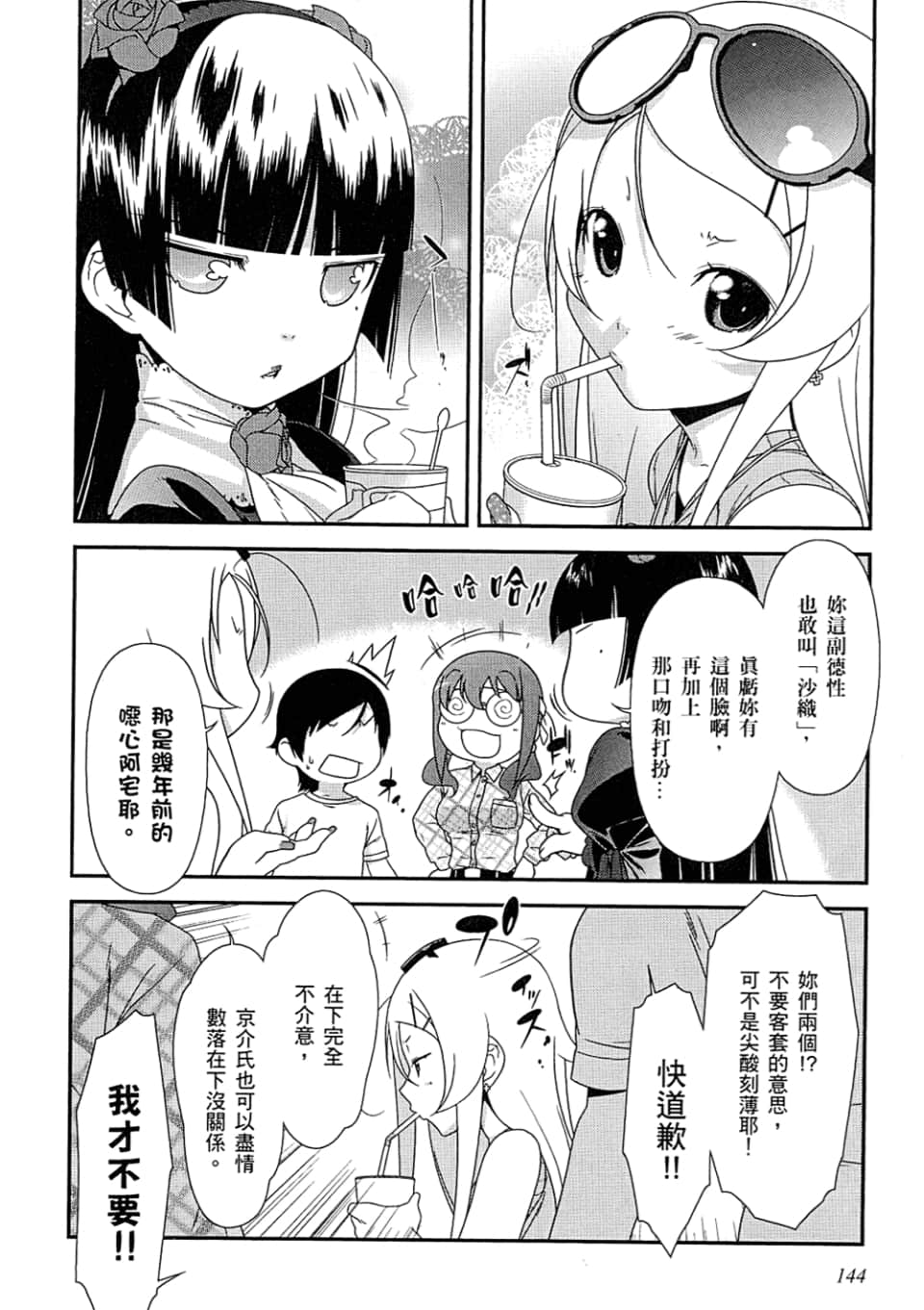 Page 148