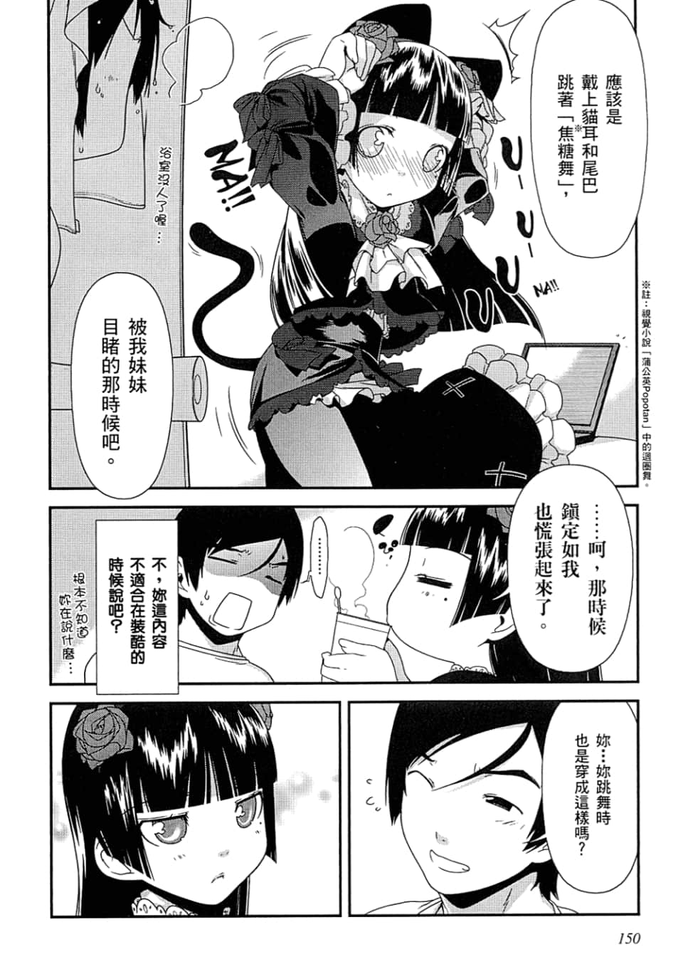 Page 154