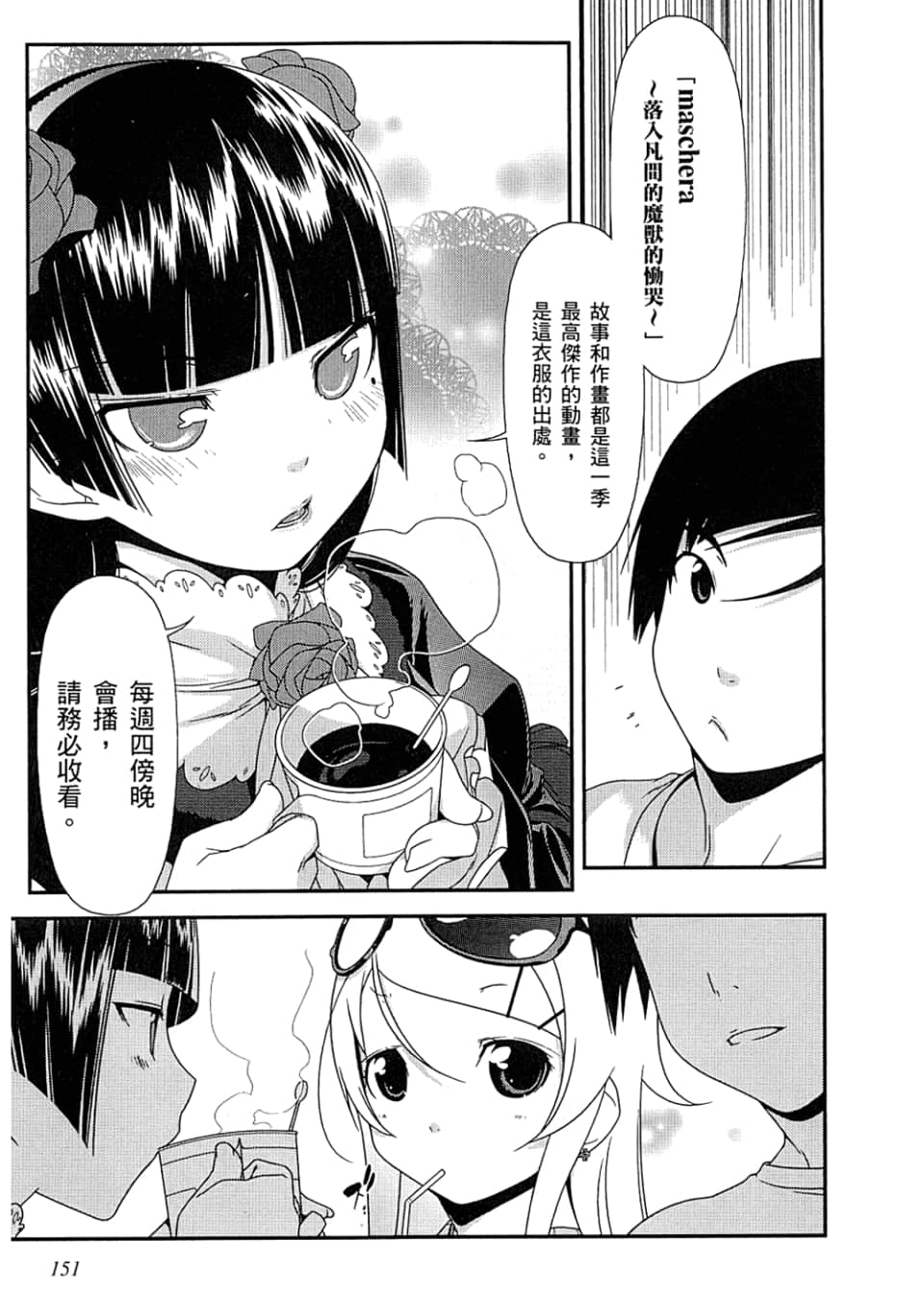 Page 155
