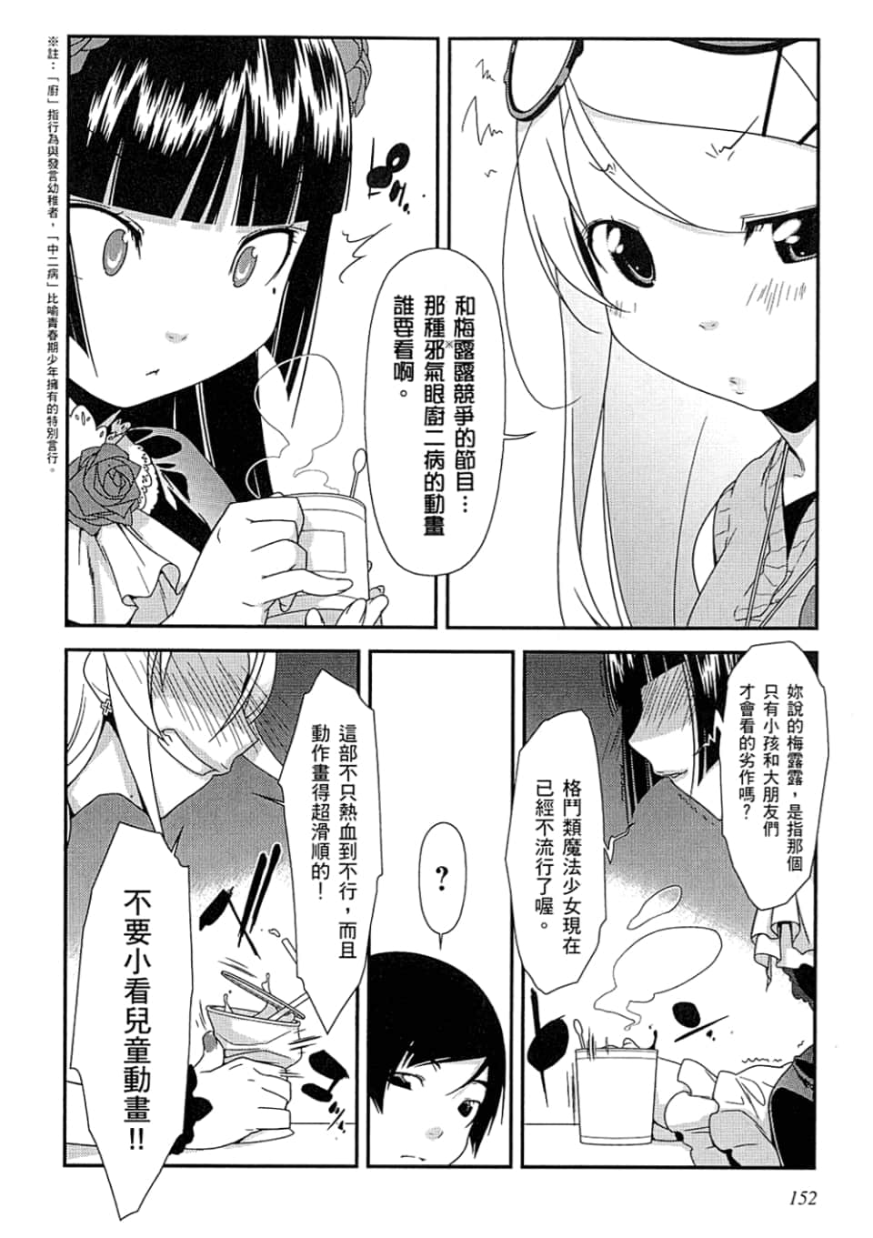 Page 156