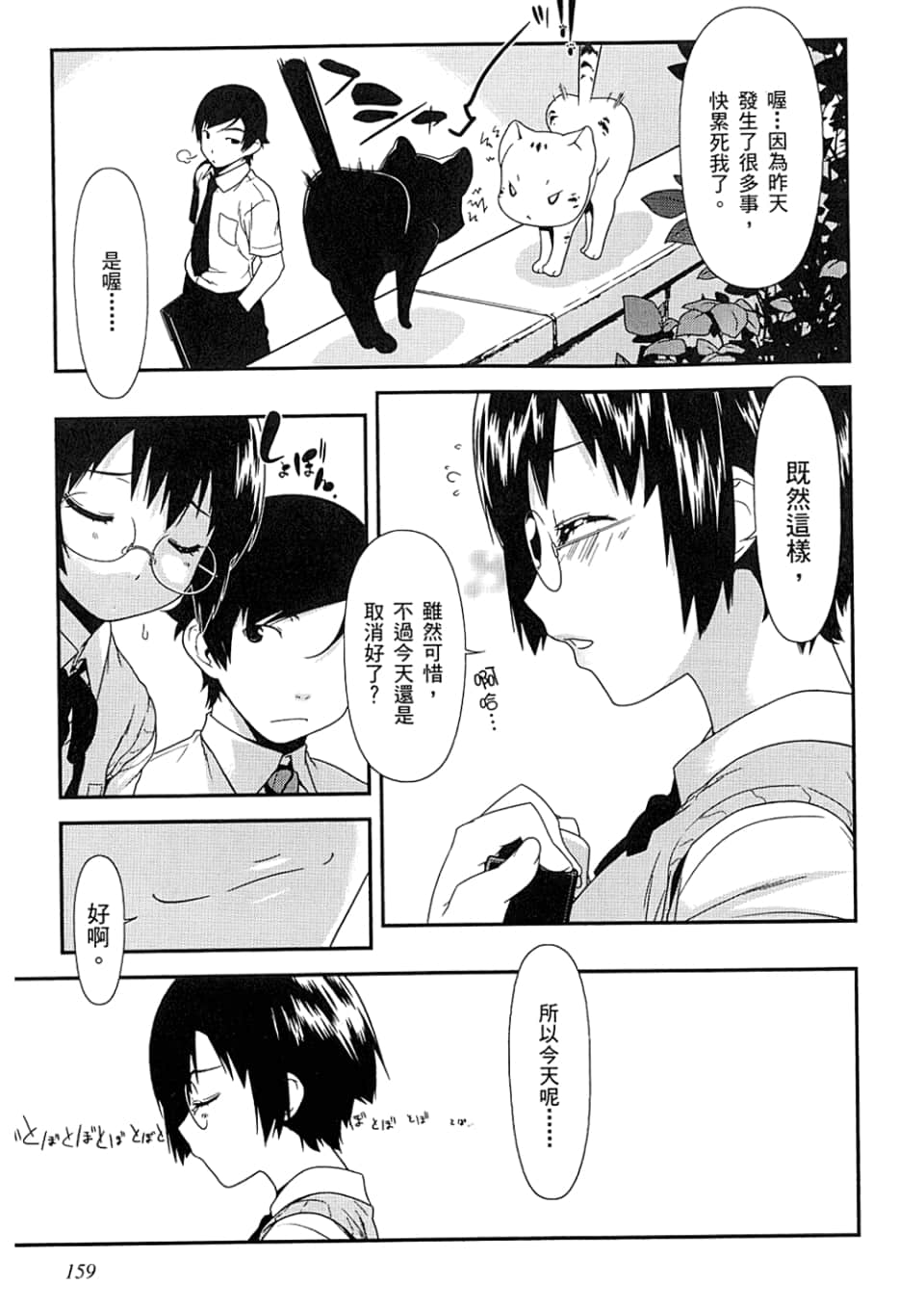 Page 163