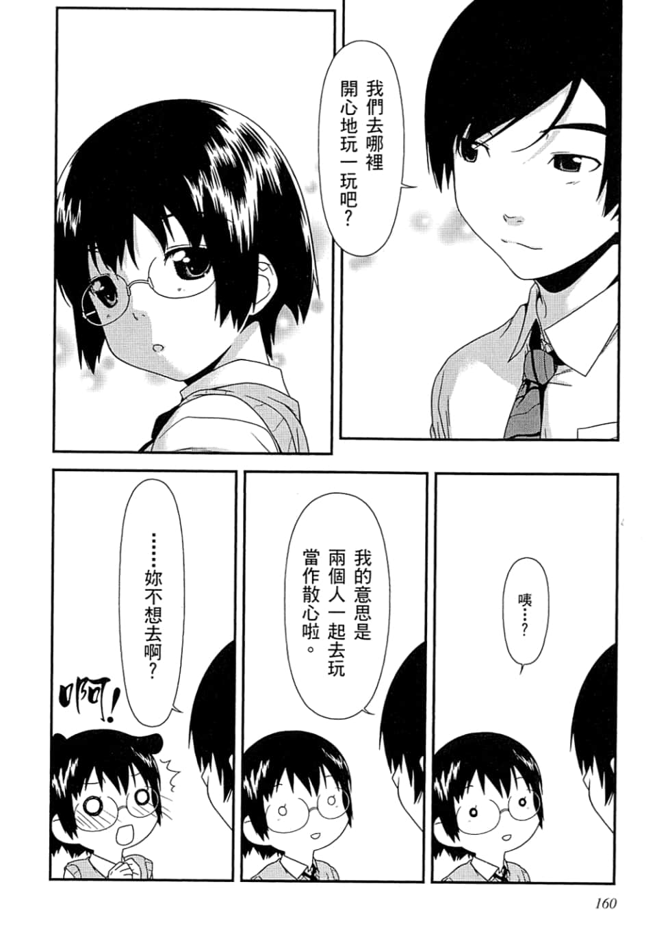 Page 164
