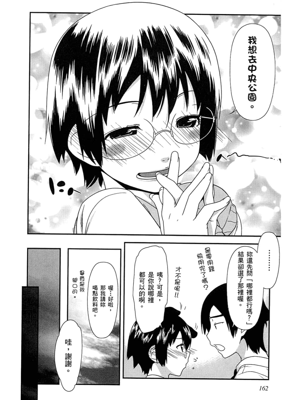 Page 166