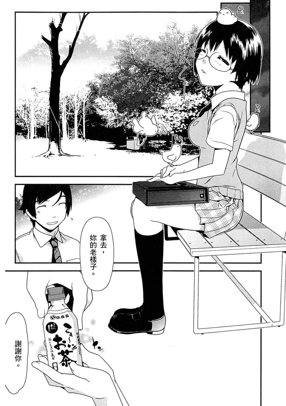 Page 167