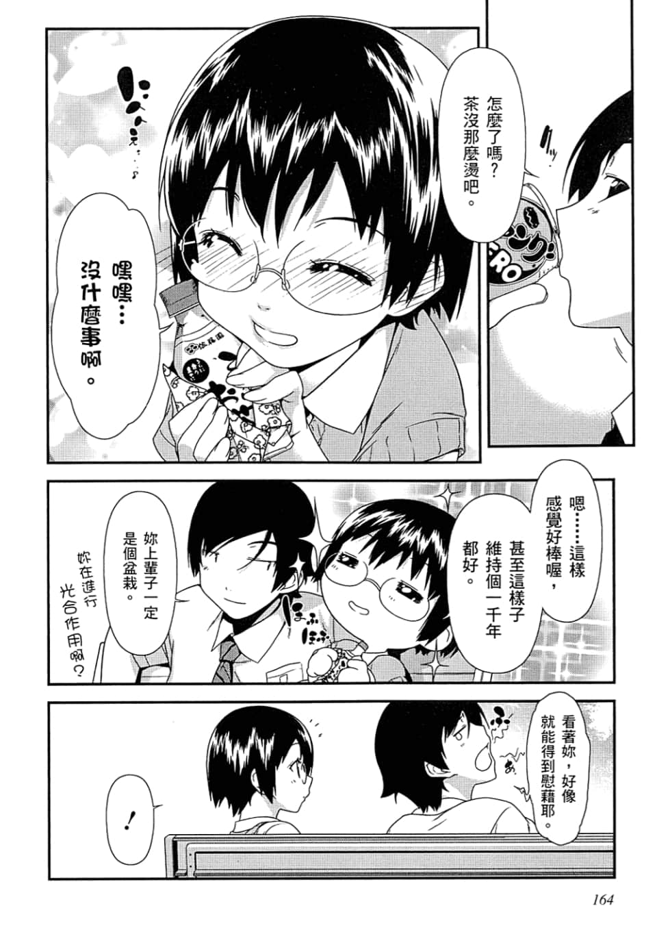 Page 168