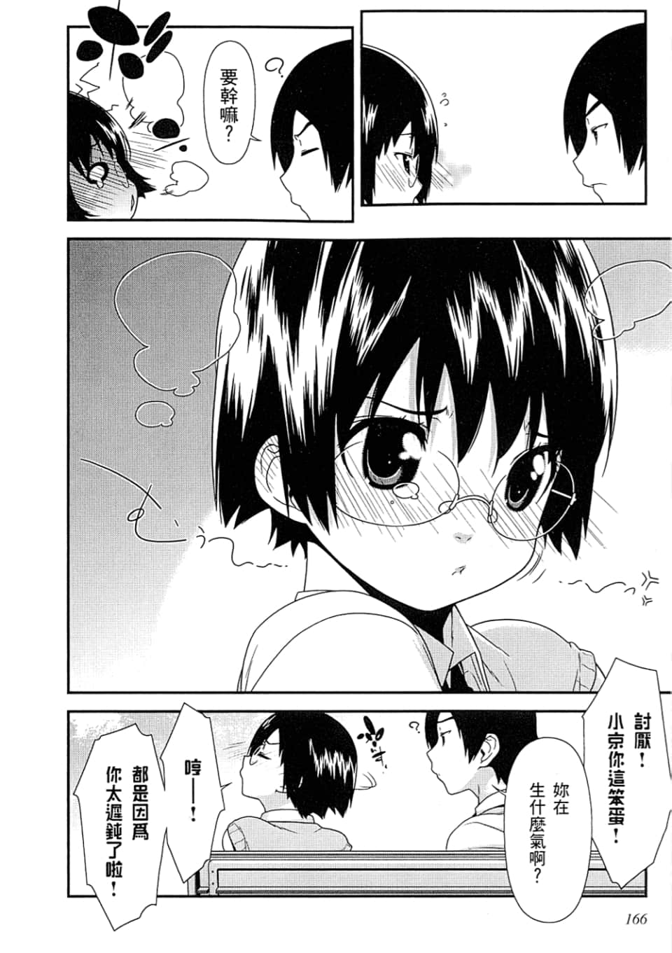 Page 170
