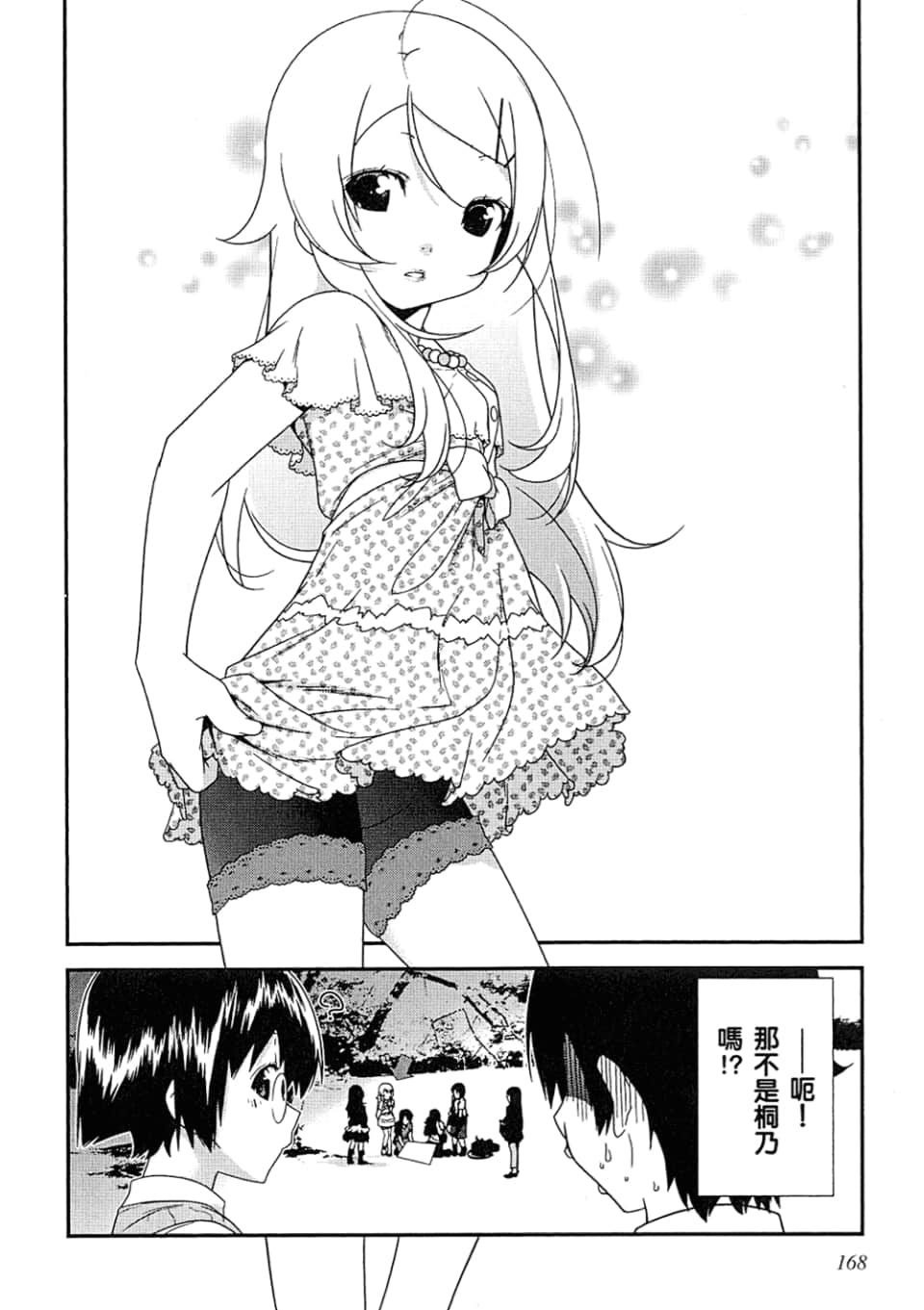Page 172