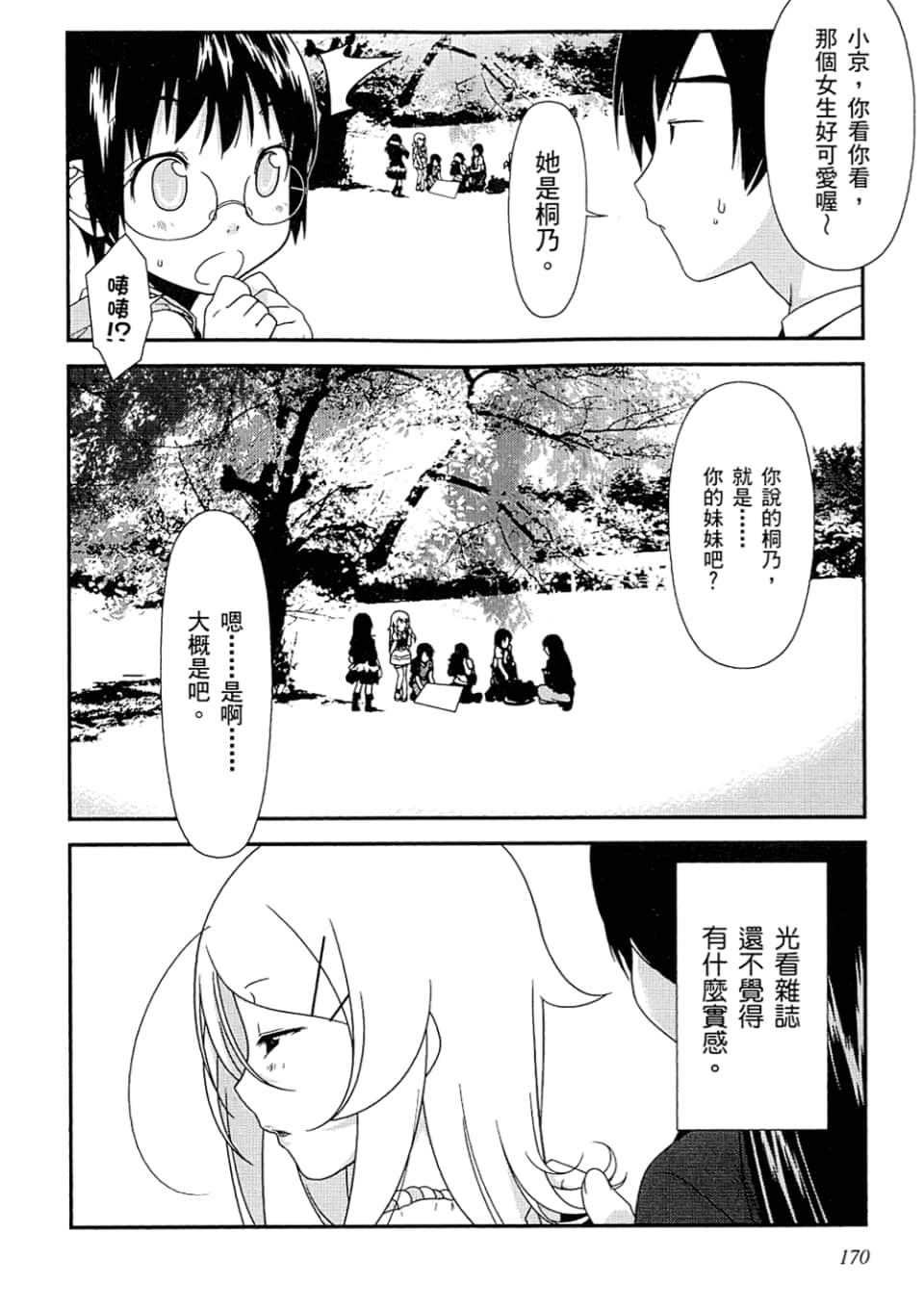 Page 174