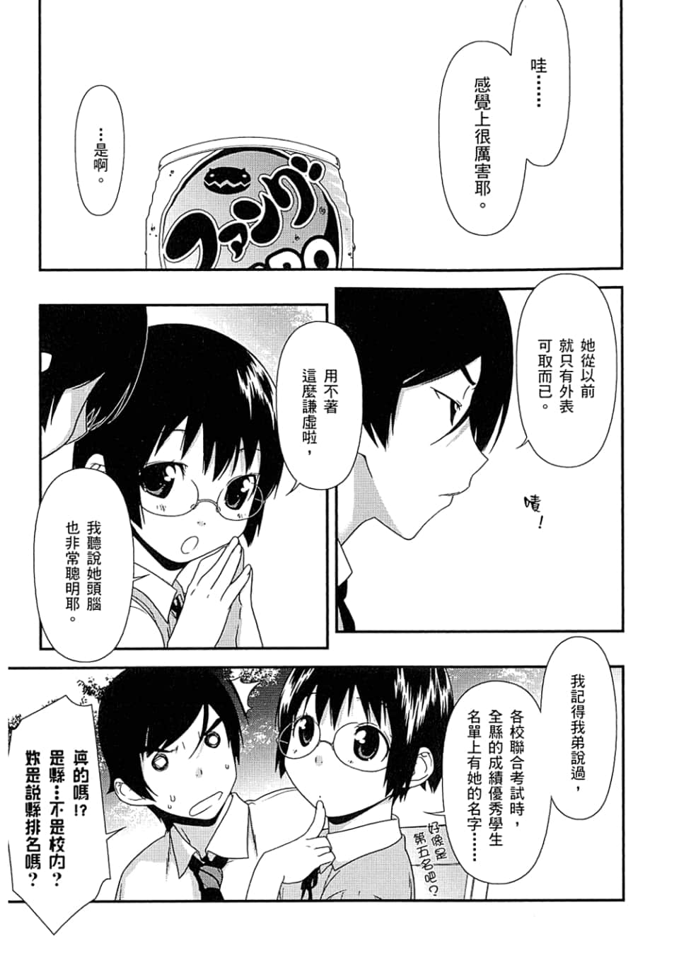 Page 177