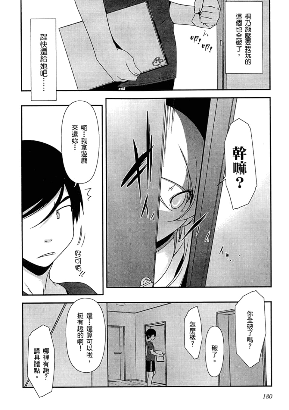Page 184