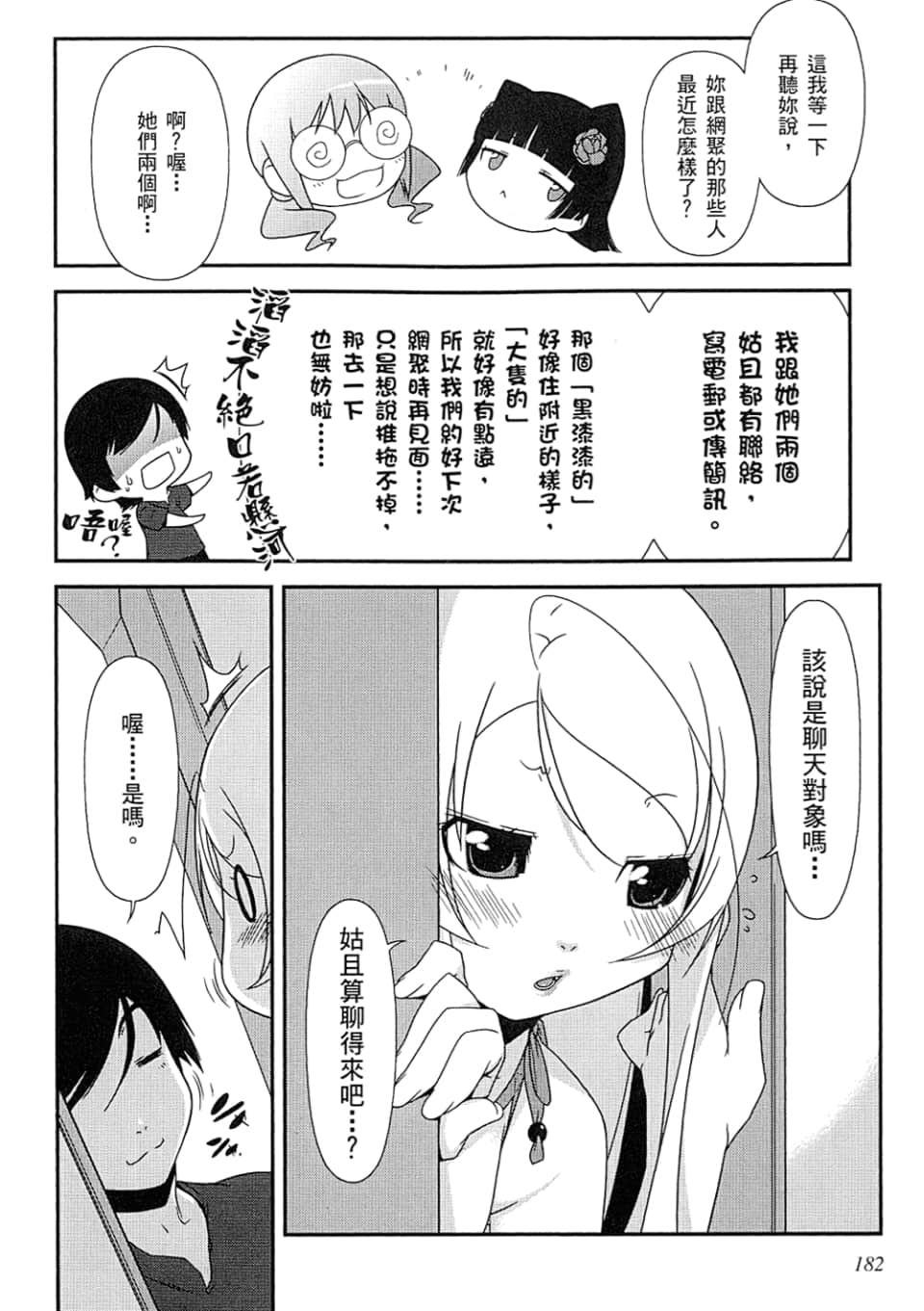 Page 186