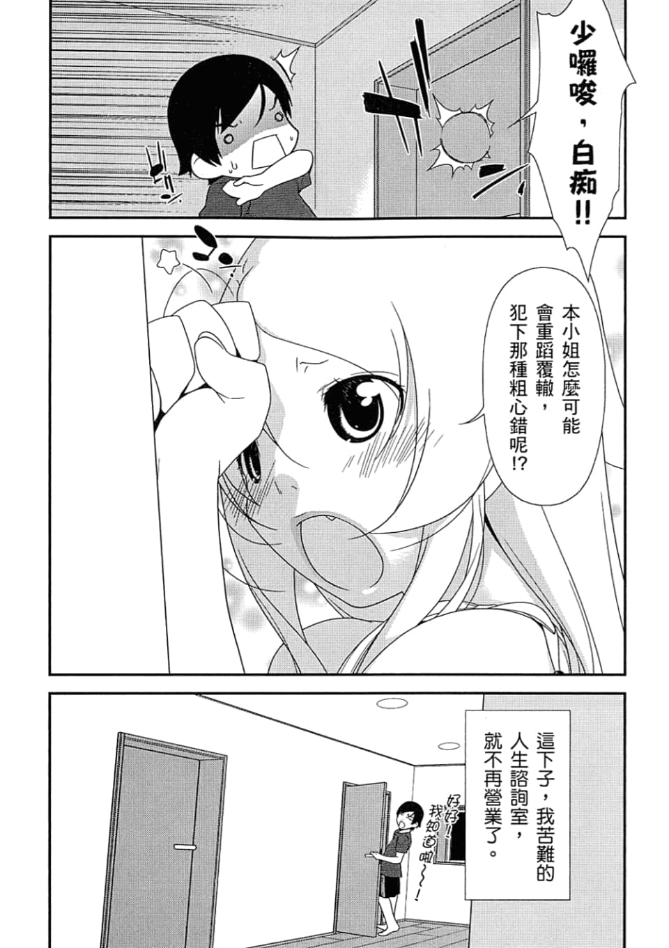 Page 188