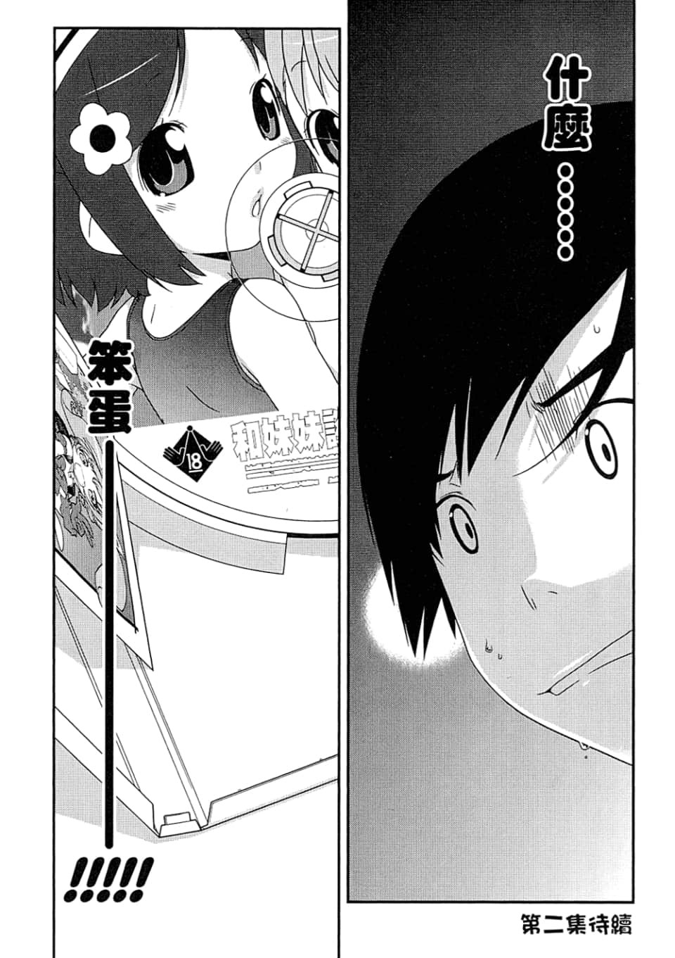 Page 194