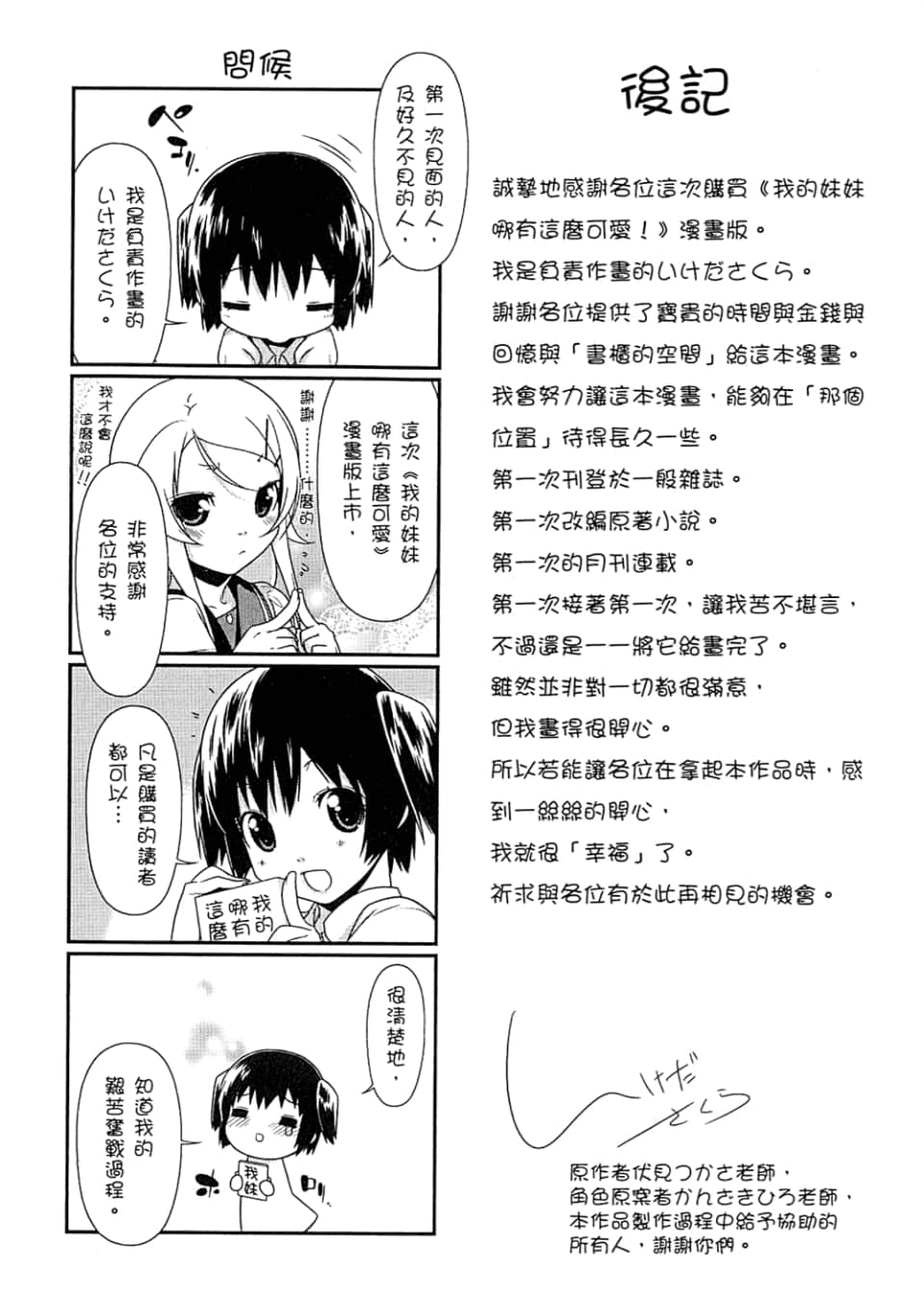 Page 196