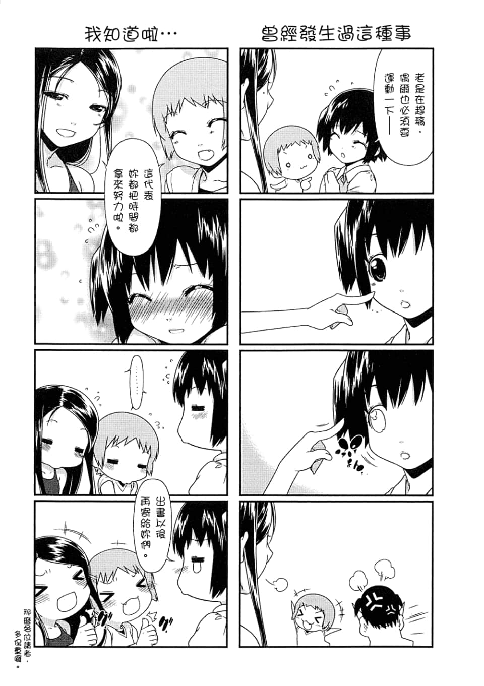 Page 197