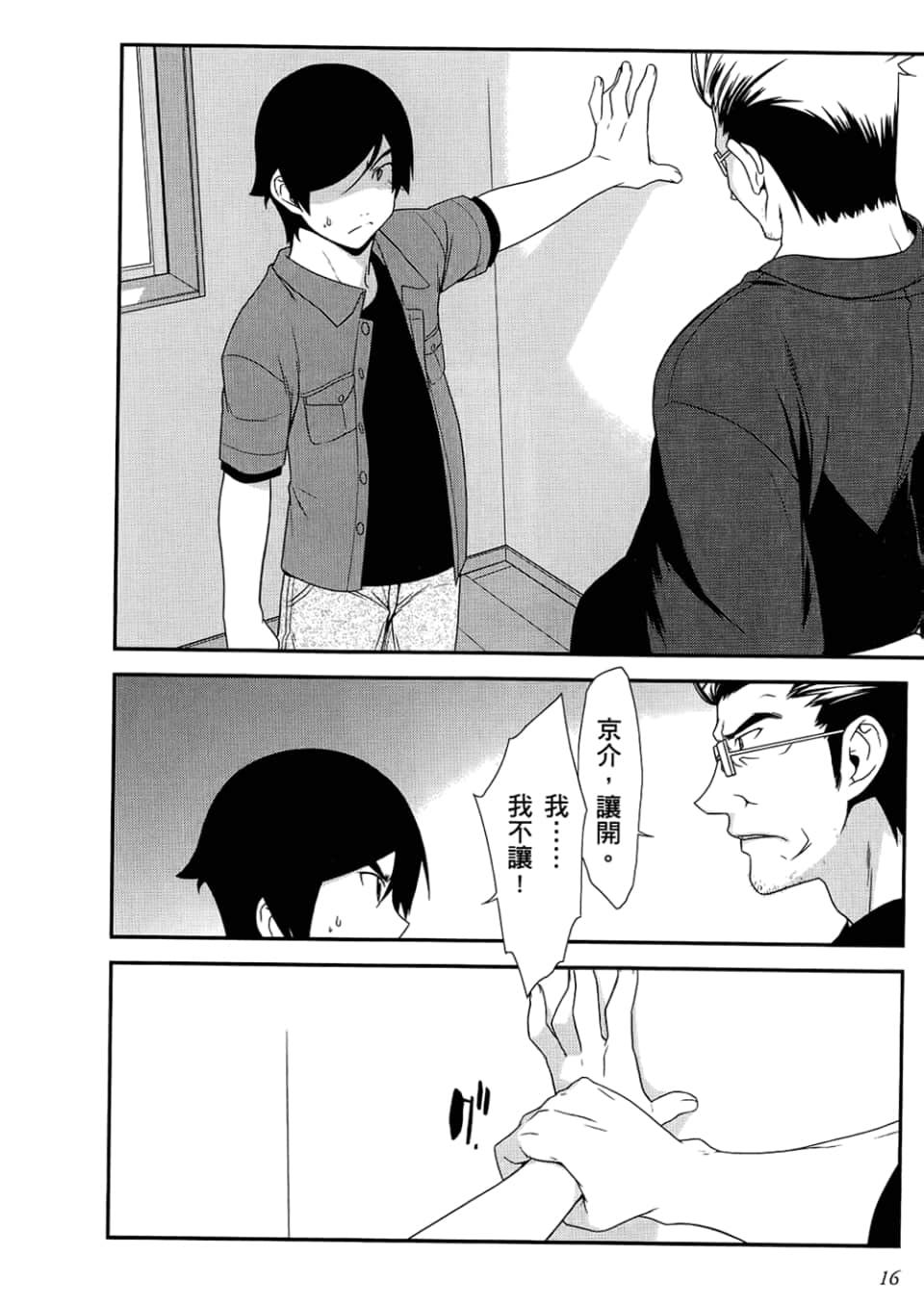 Page 18