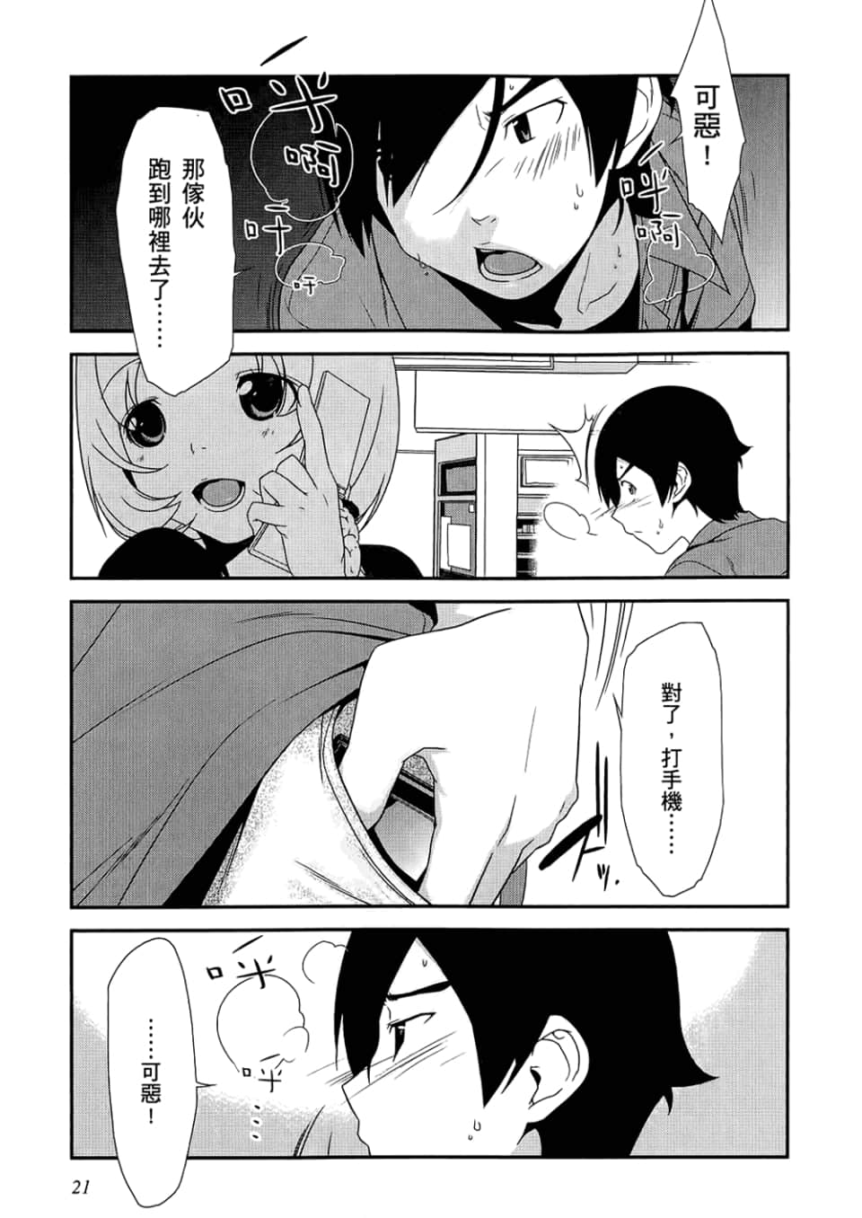 Page 23