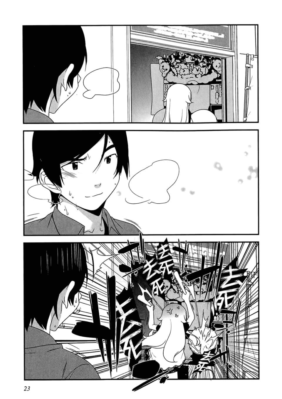 Page 25