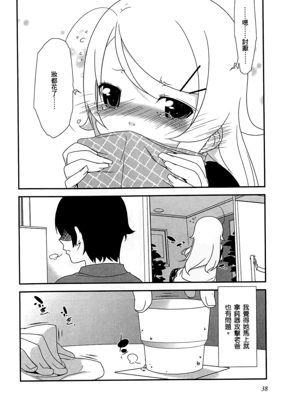 Page 40