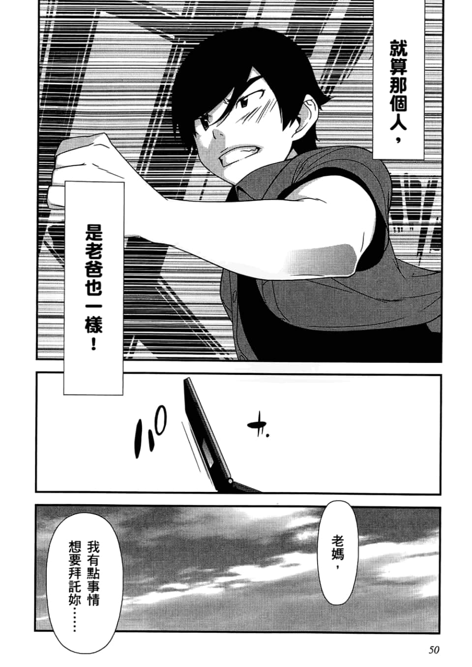 Page 52