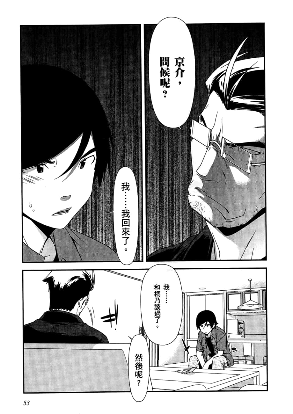Page 55