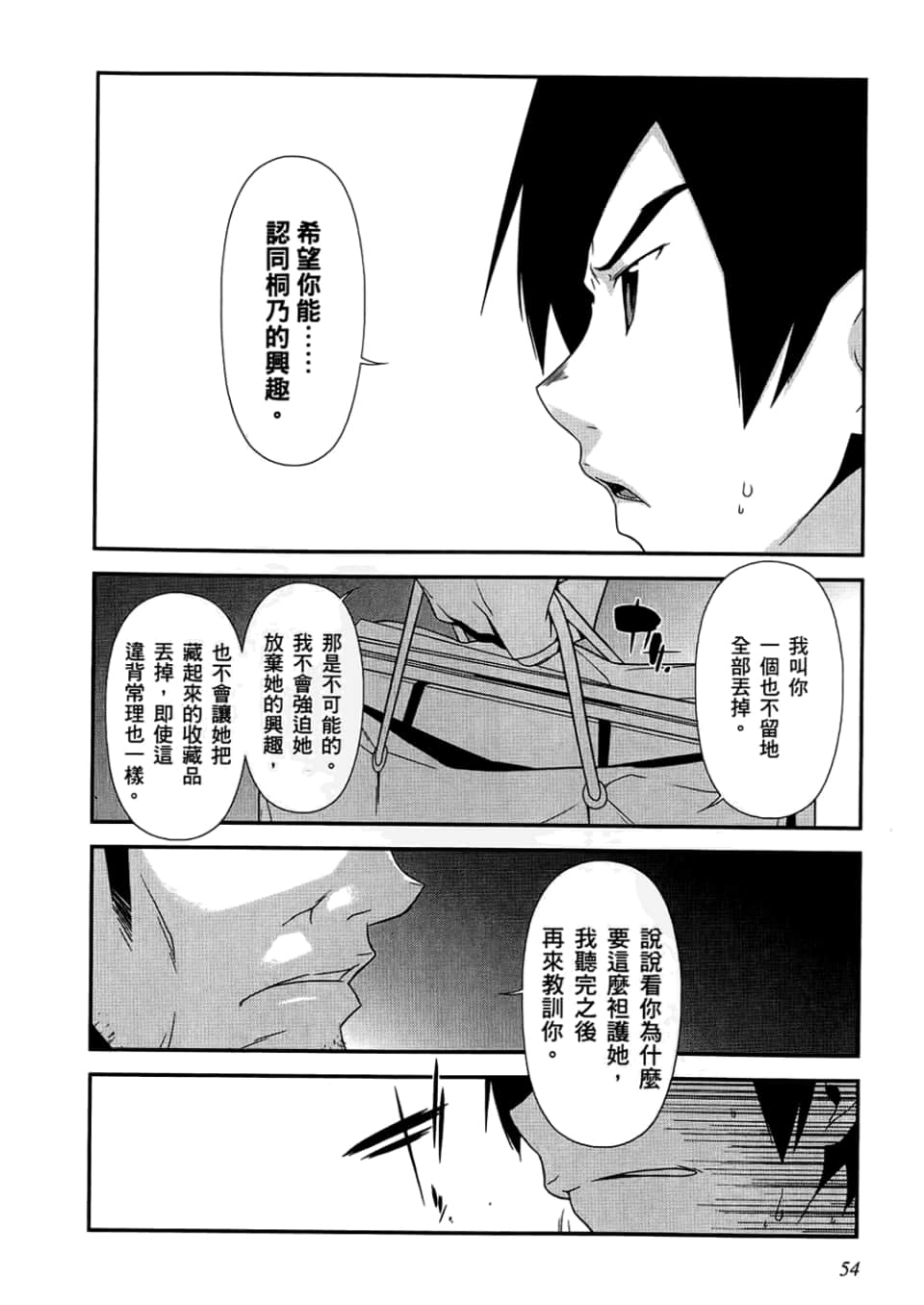 Page 56