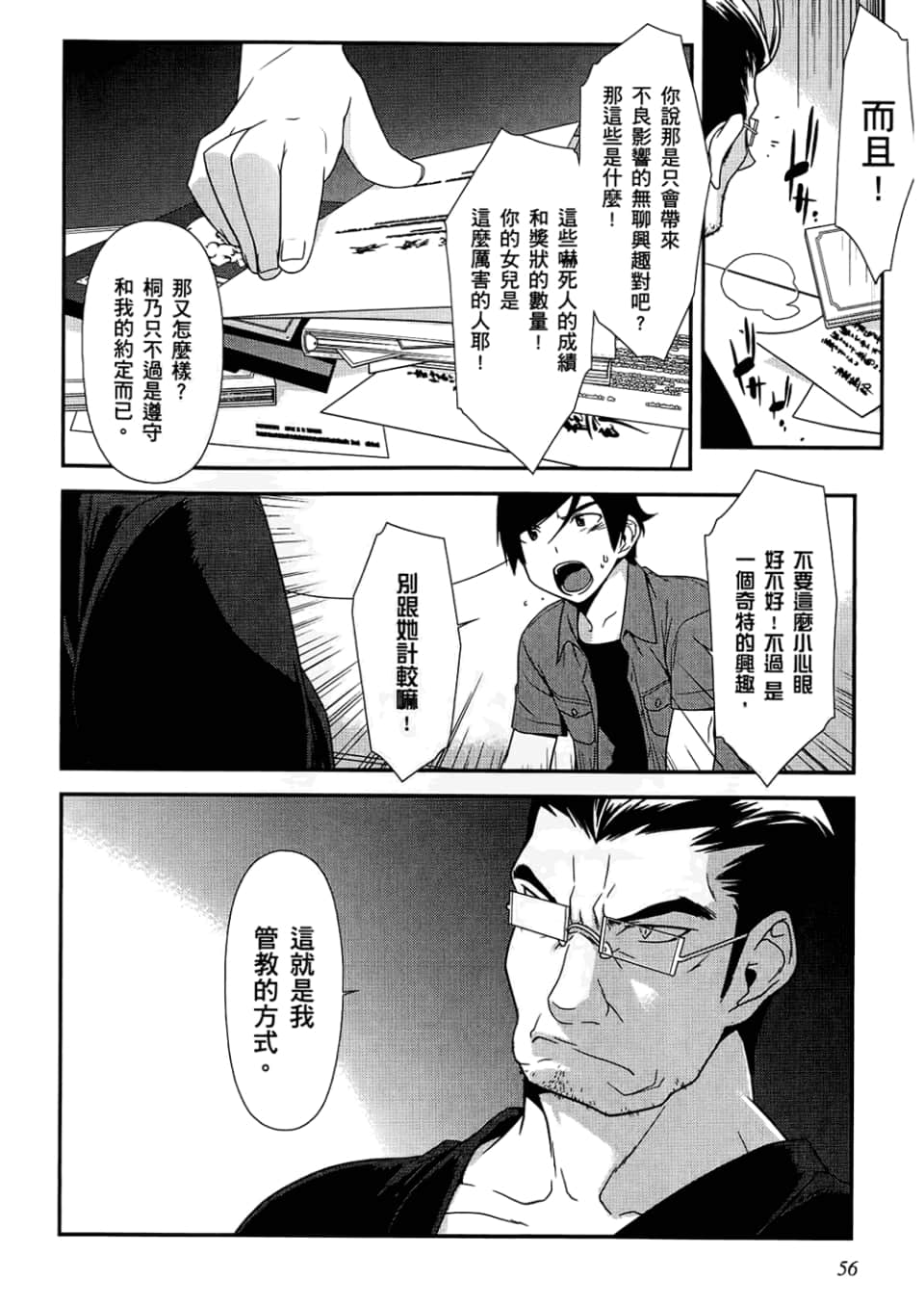 Page 58