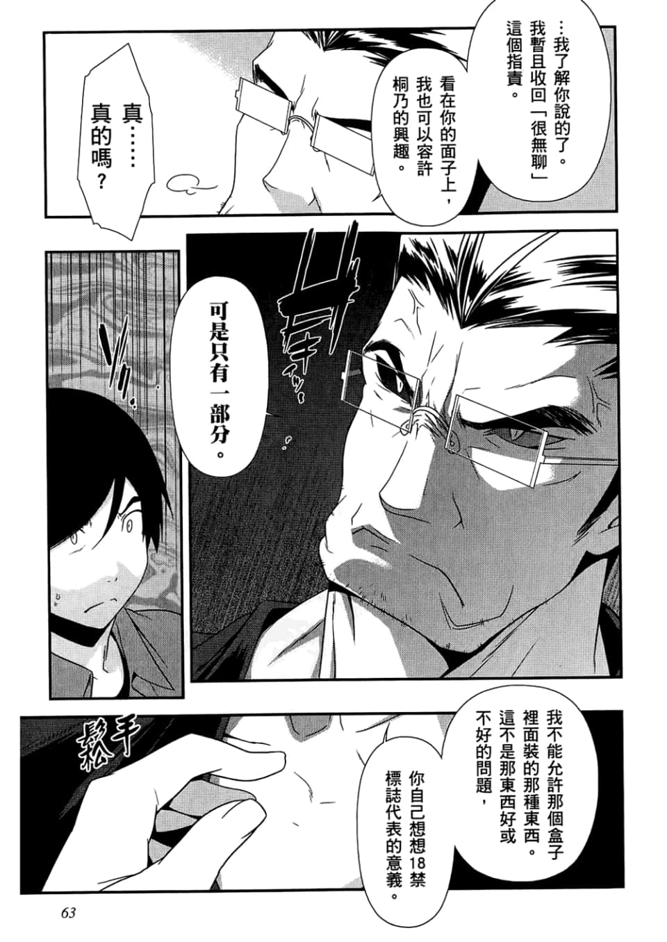 Page 65