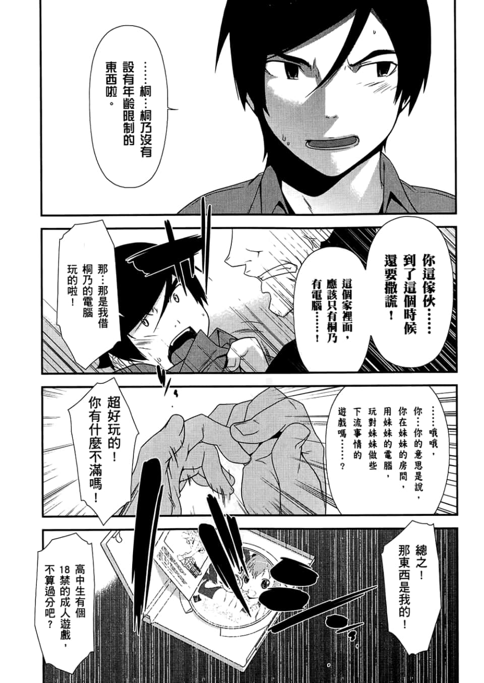 Page 67