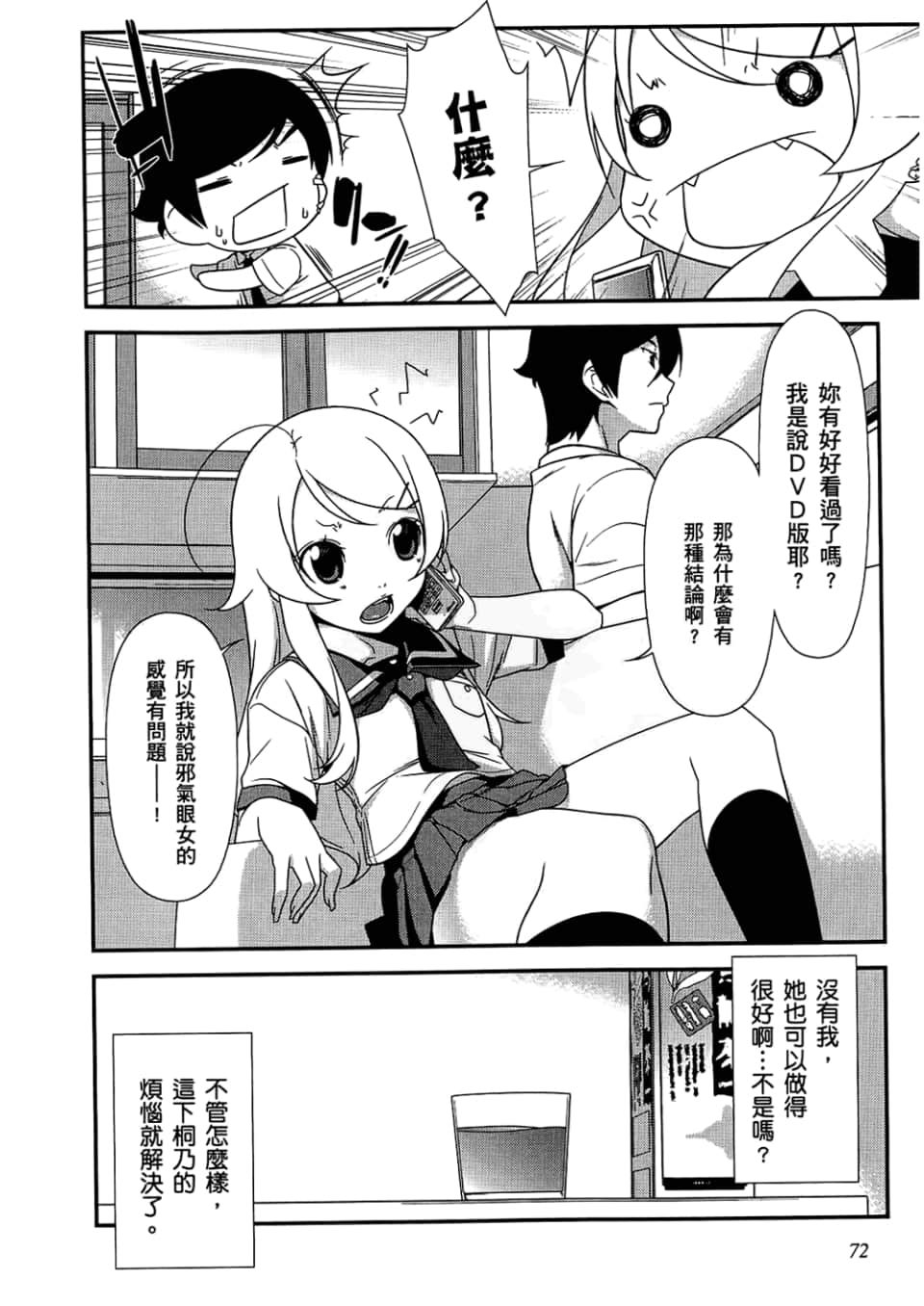 Page 74