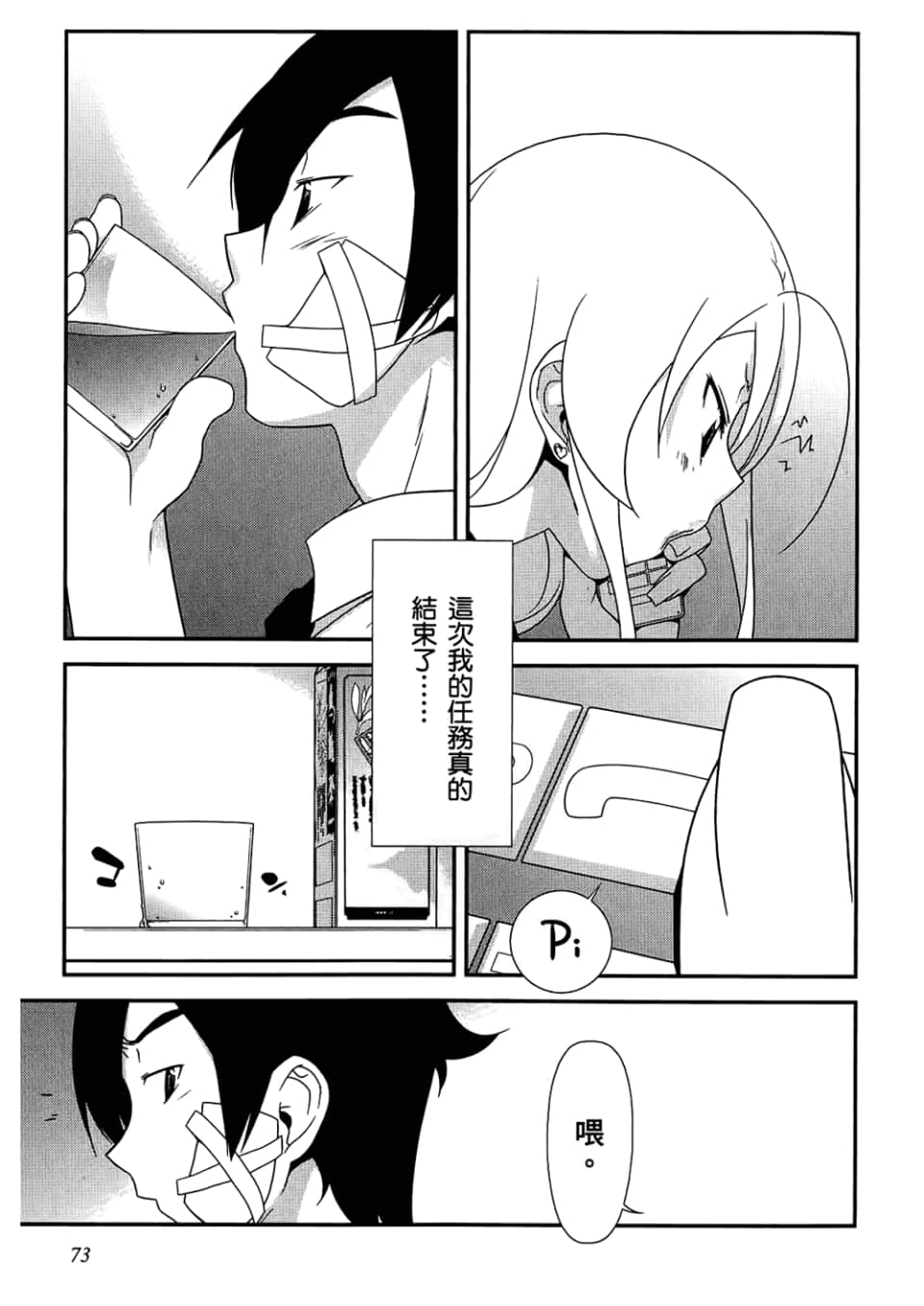 Page 75