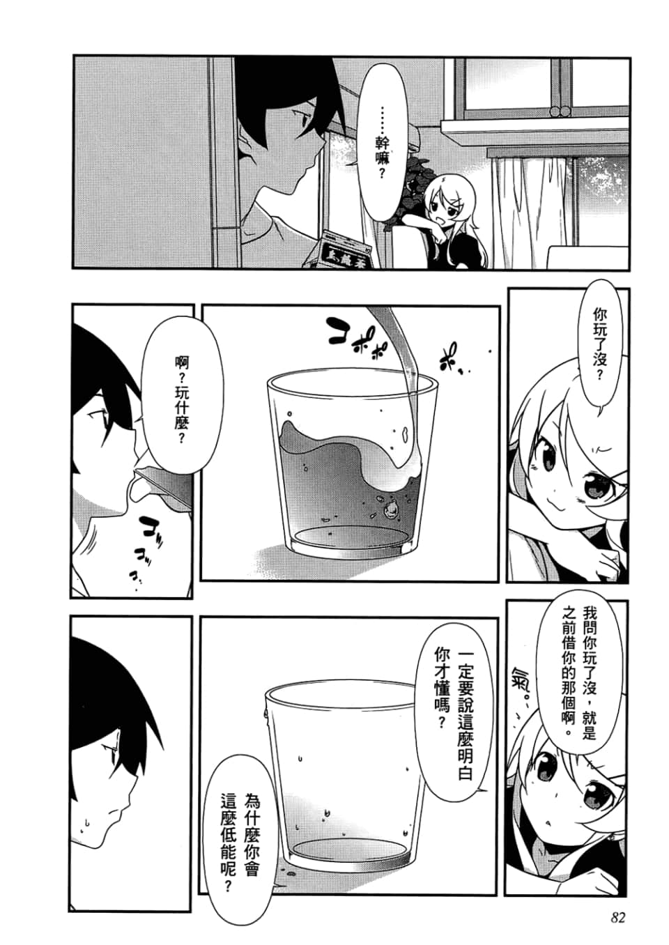 Page 84