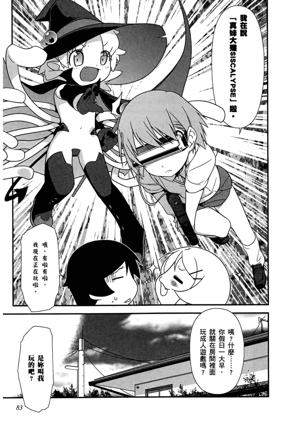 Page 85