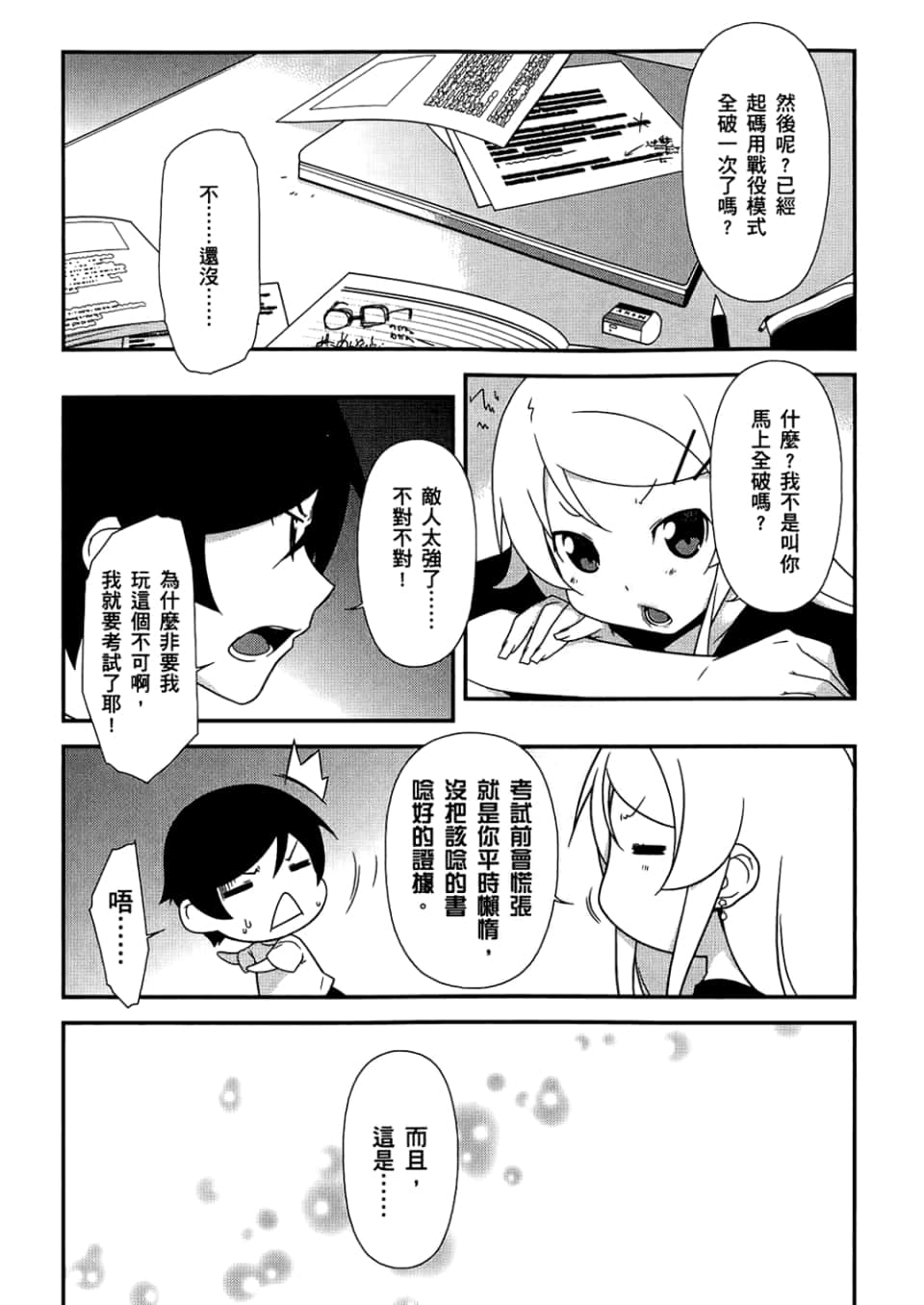 Page 87