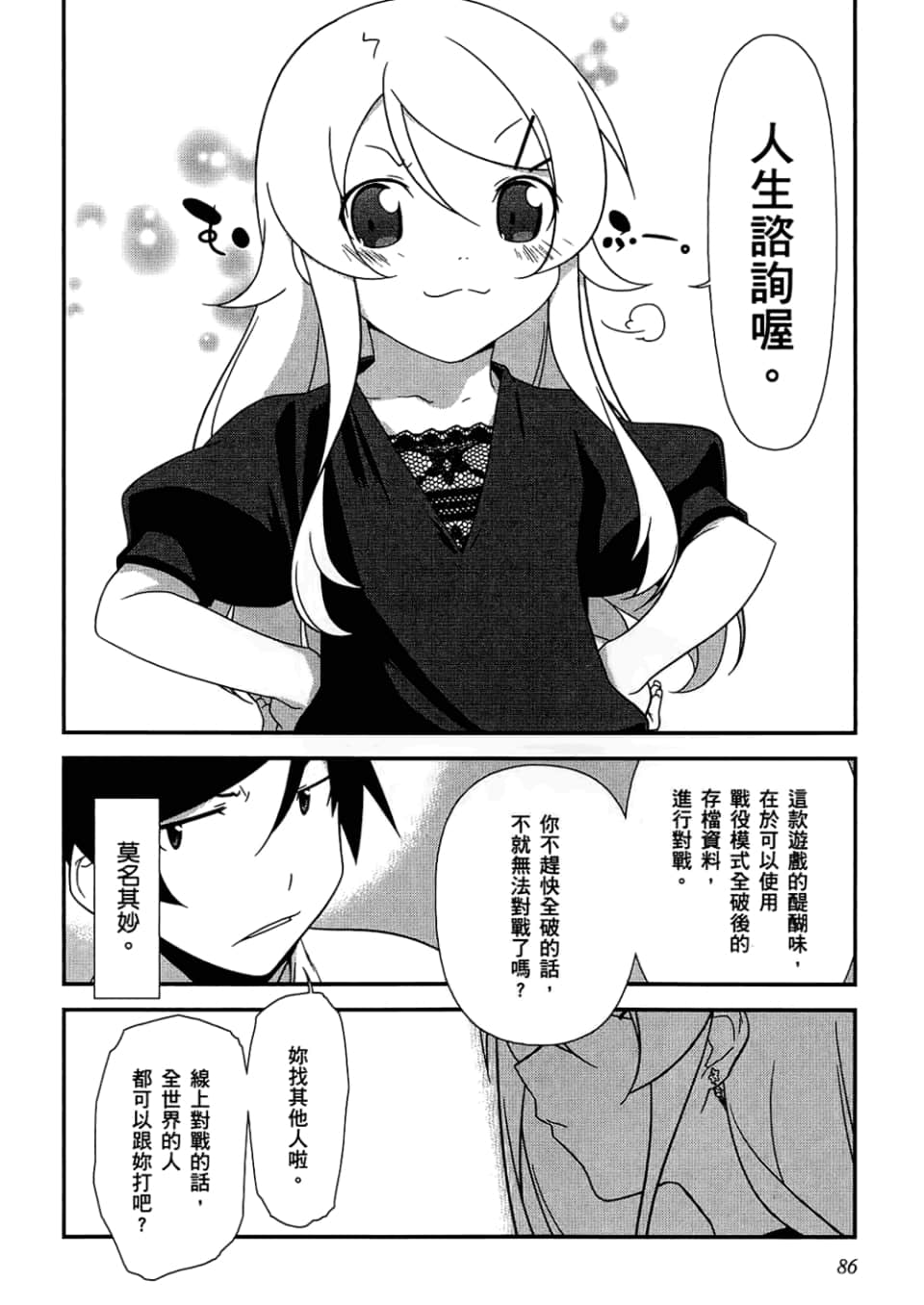 Page 88