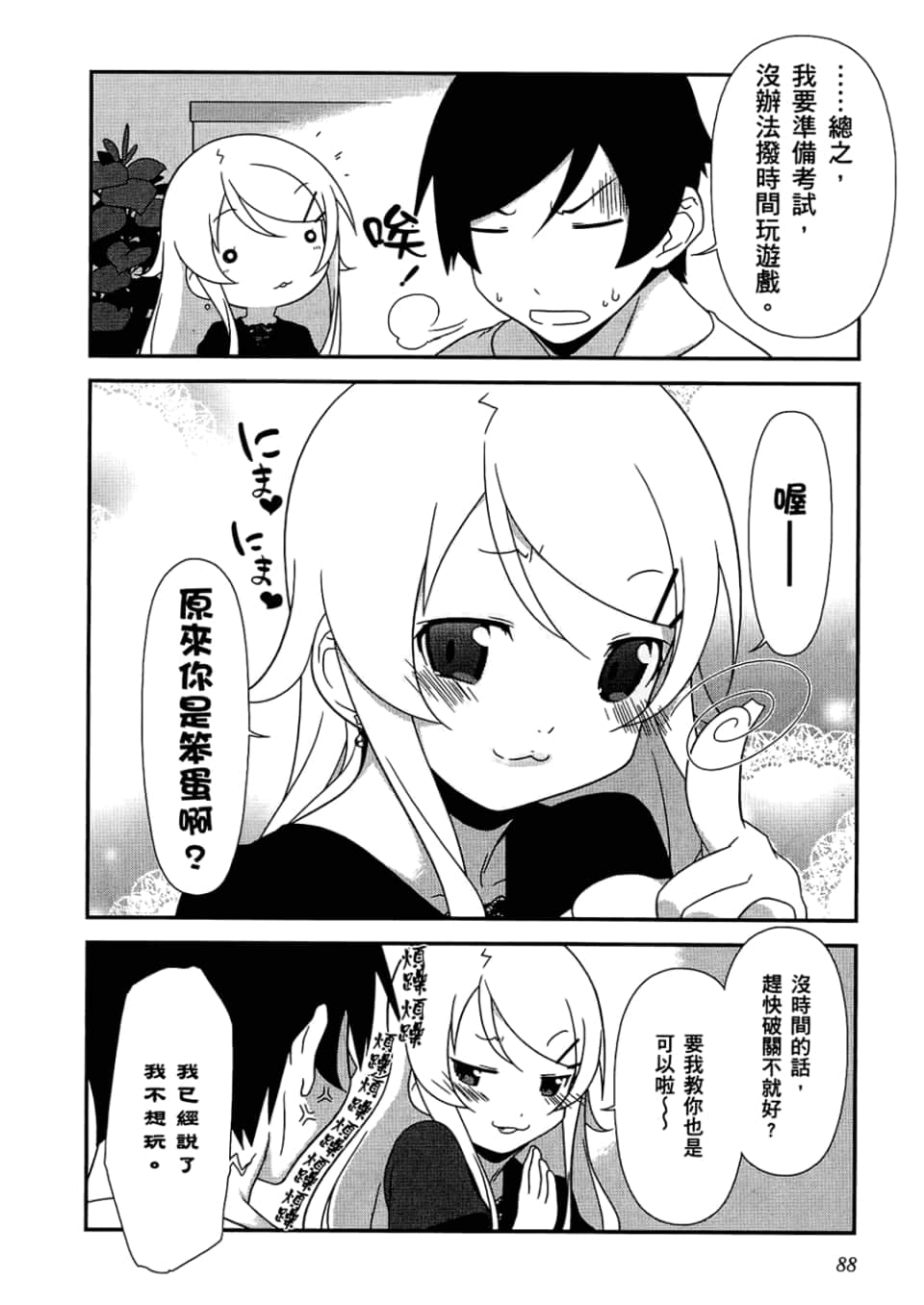 Page 90
