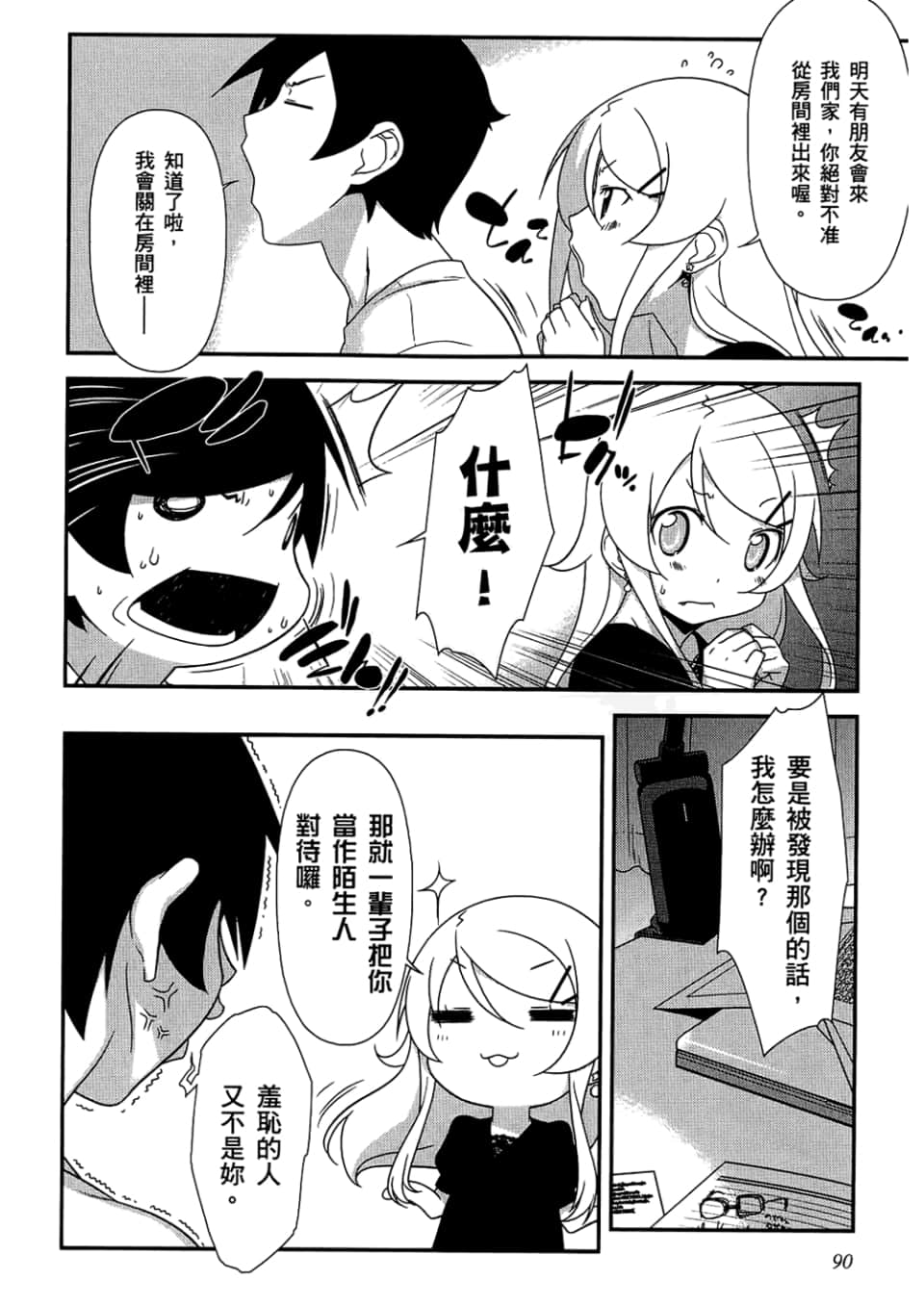 Page 92