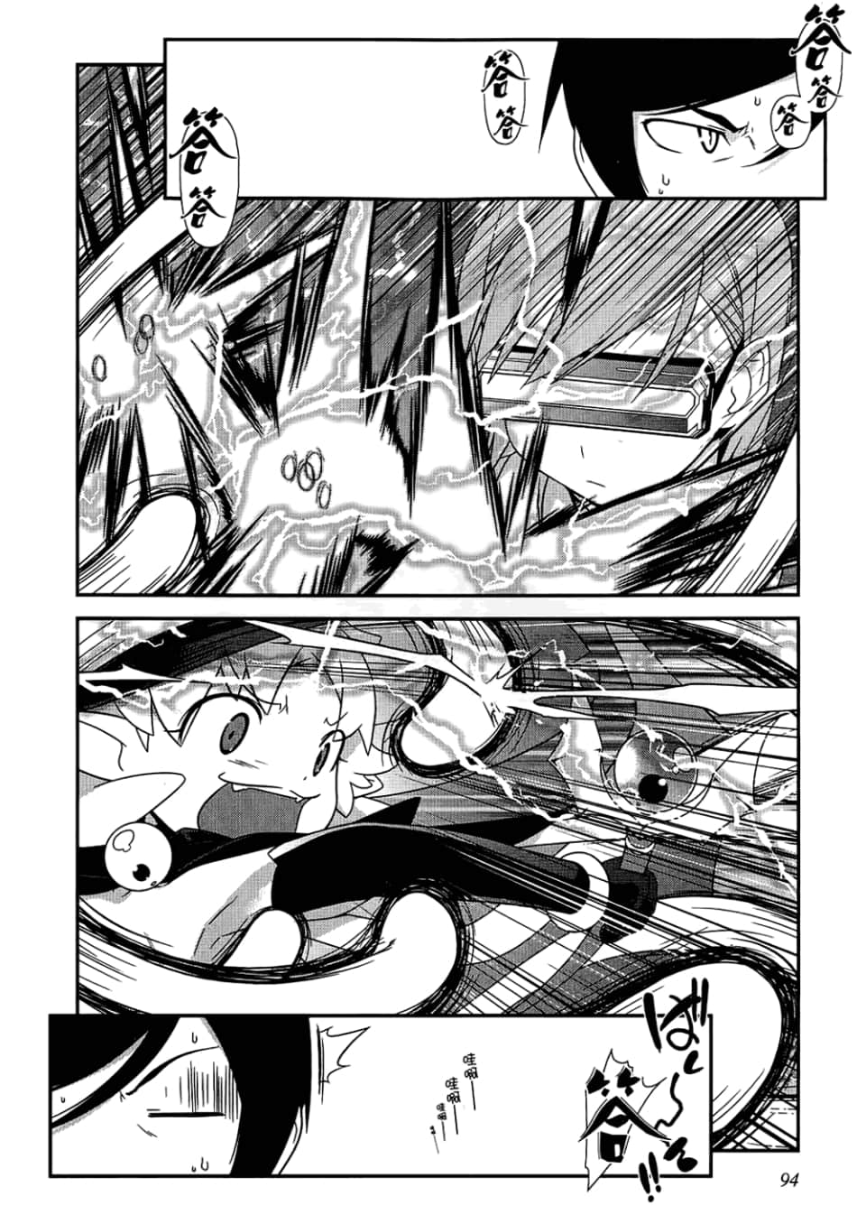 Page 96