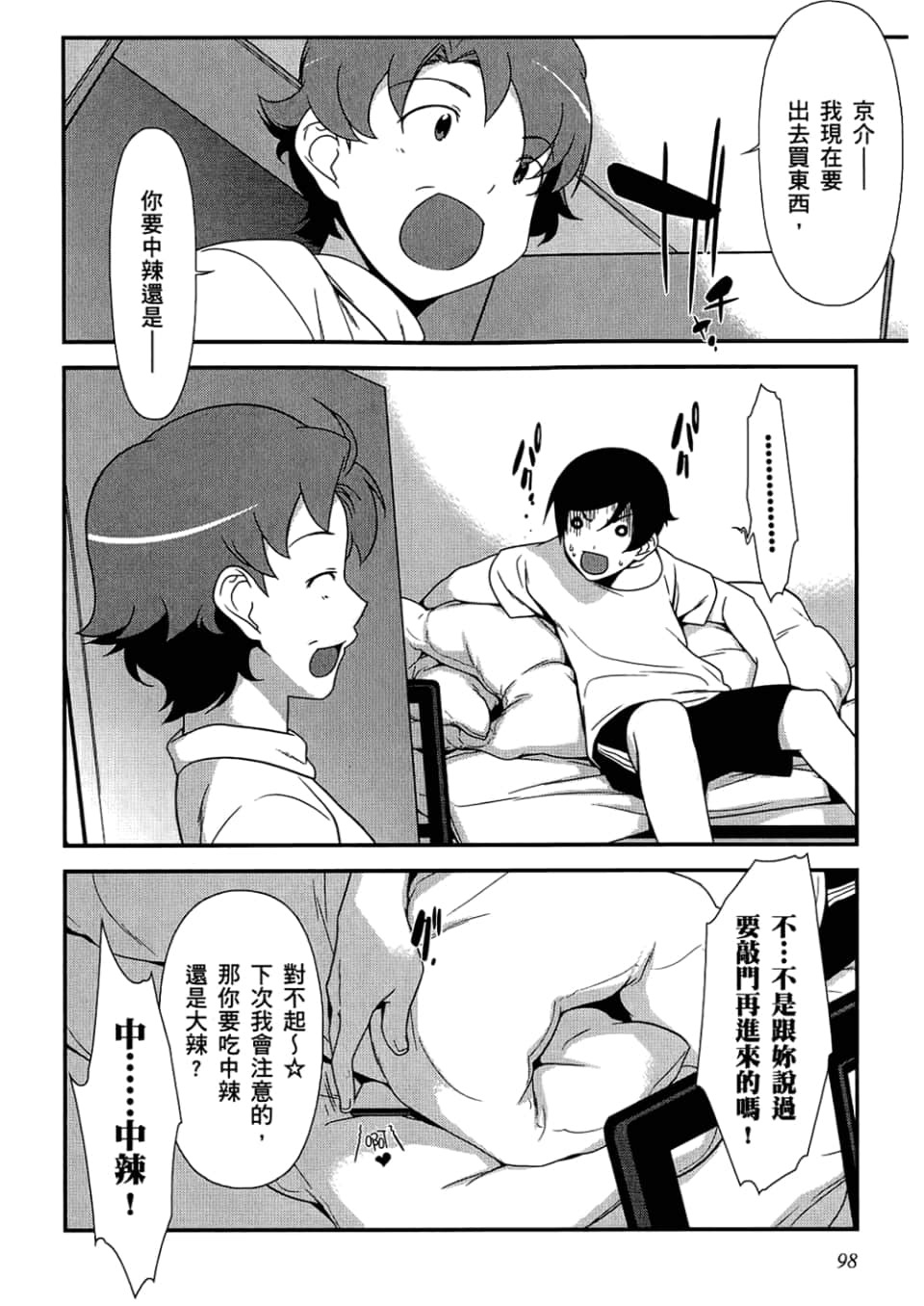 Page 100