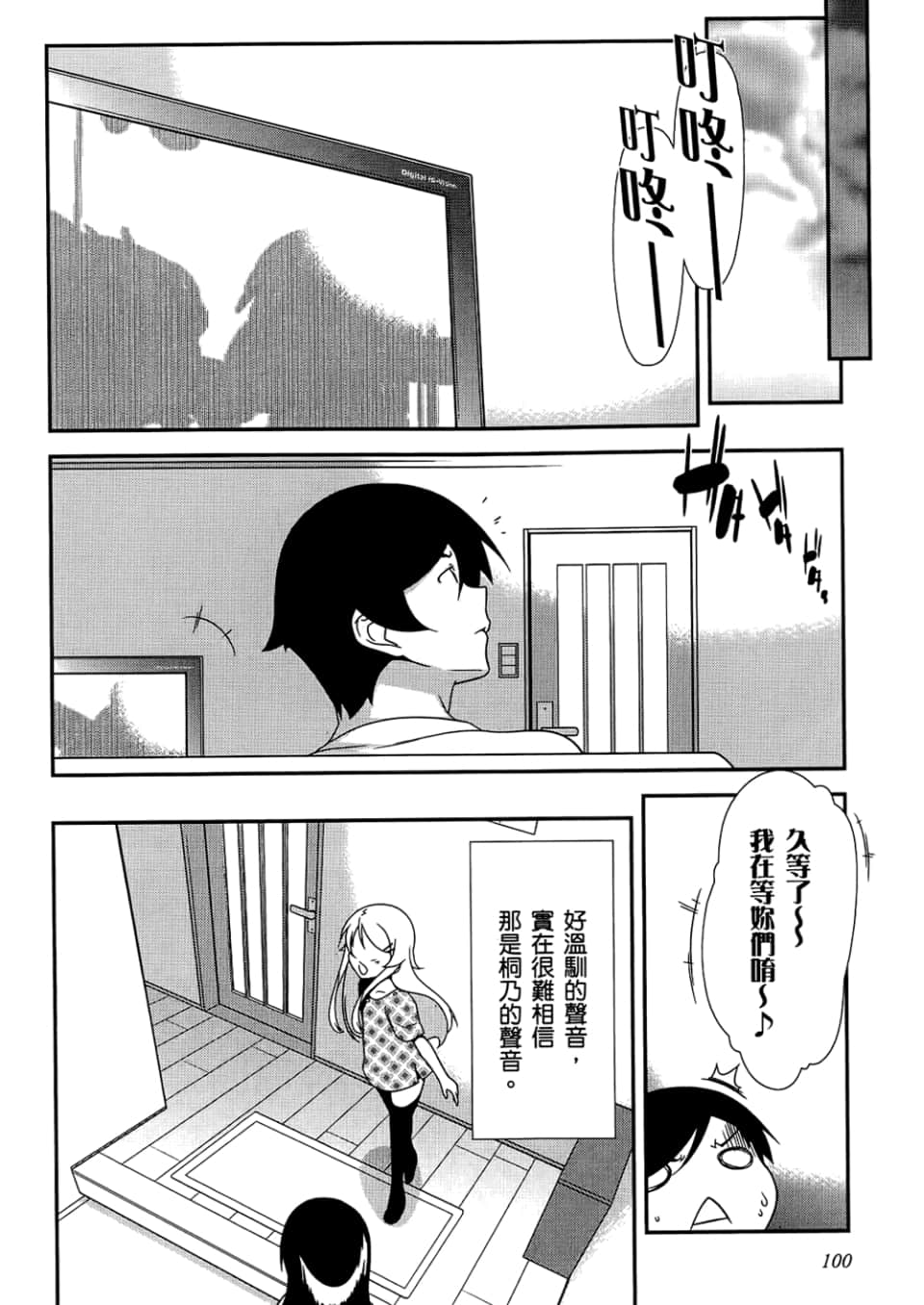 Page 102