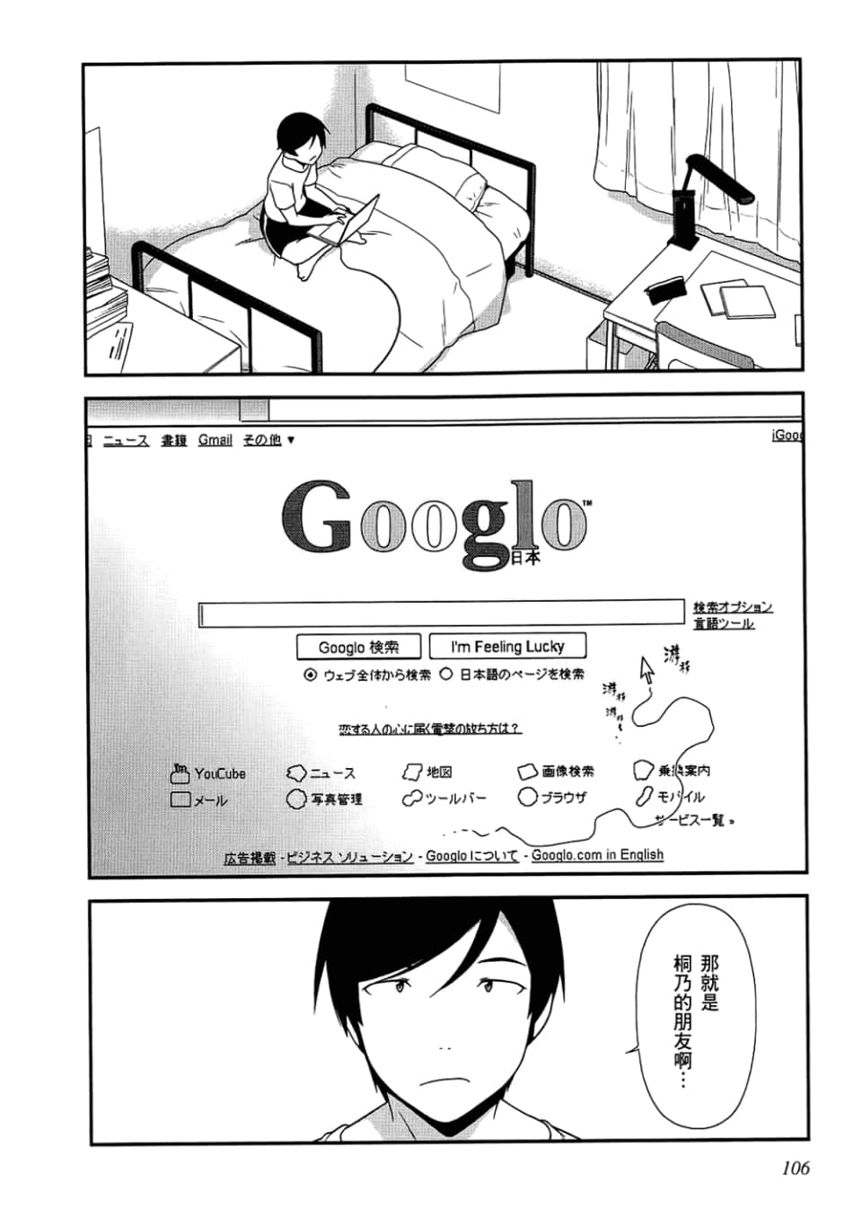 Page 108