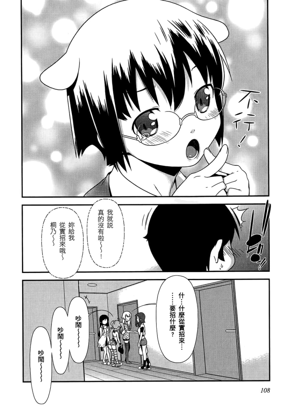 Page 110