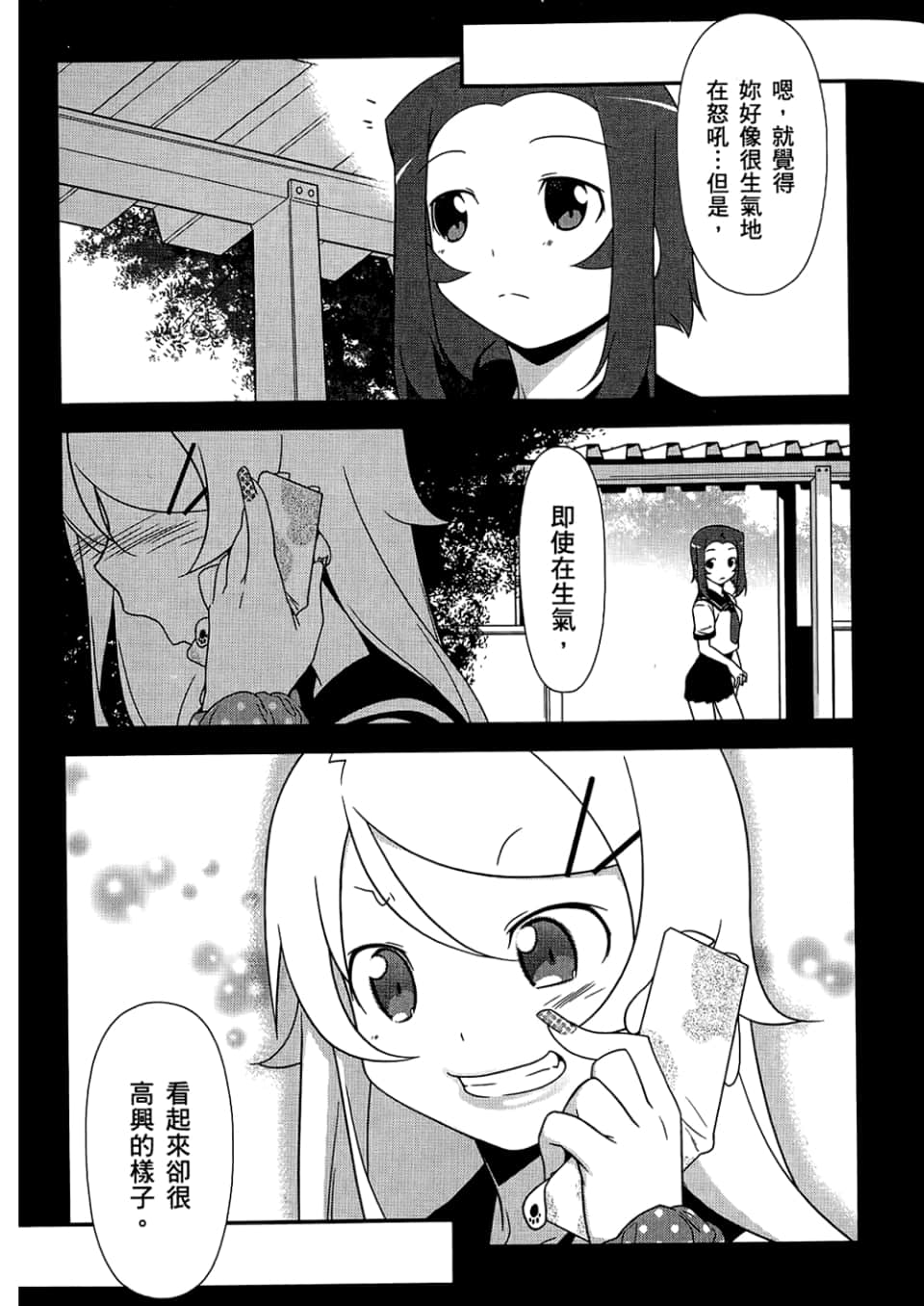 Page 113