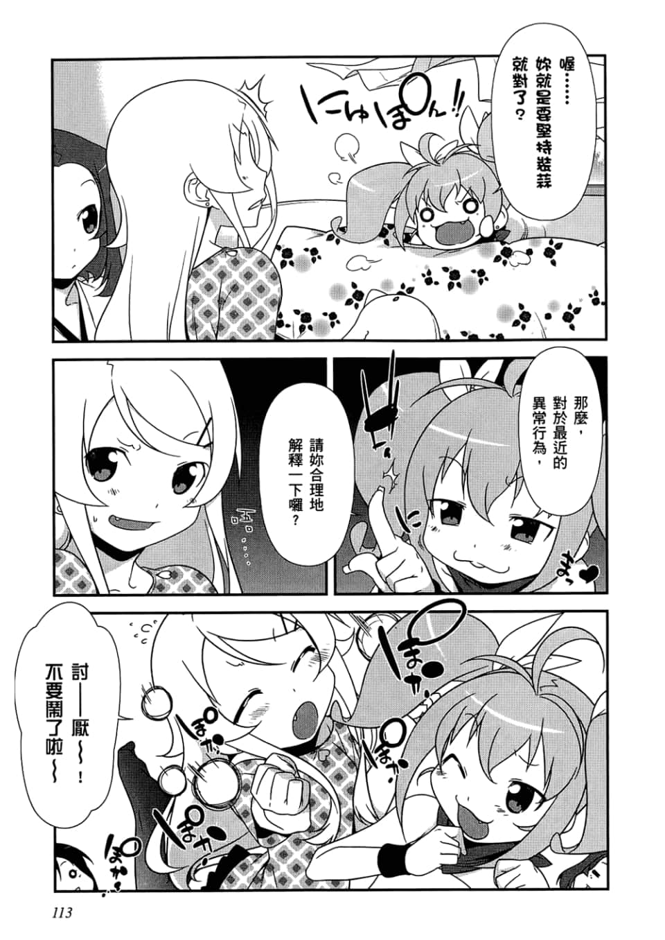 Page 115