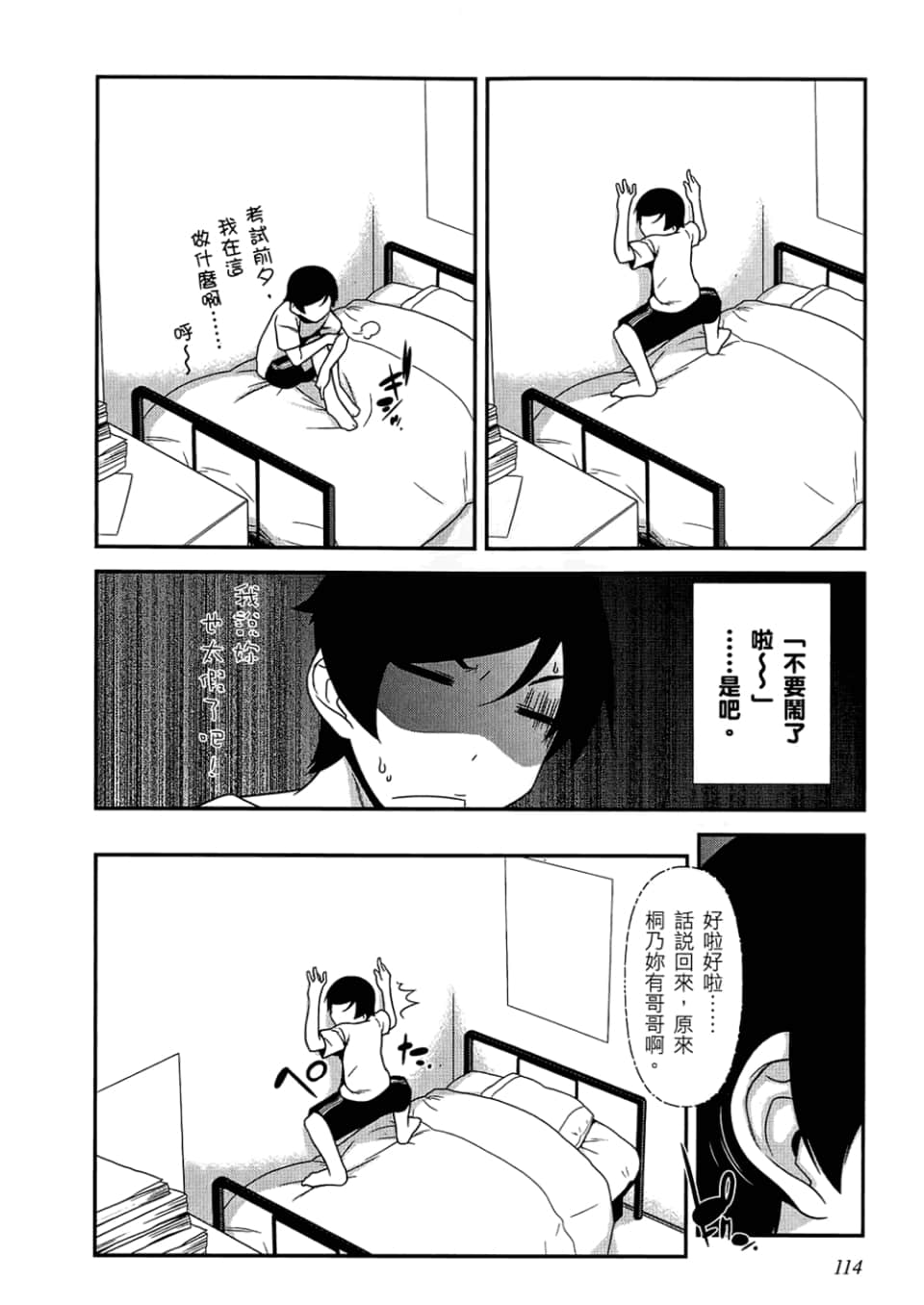 Page 116